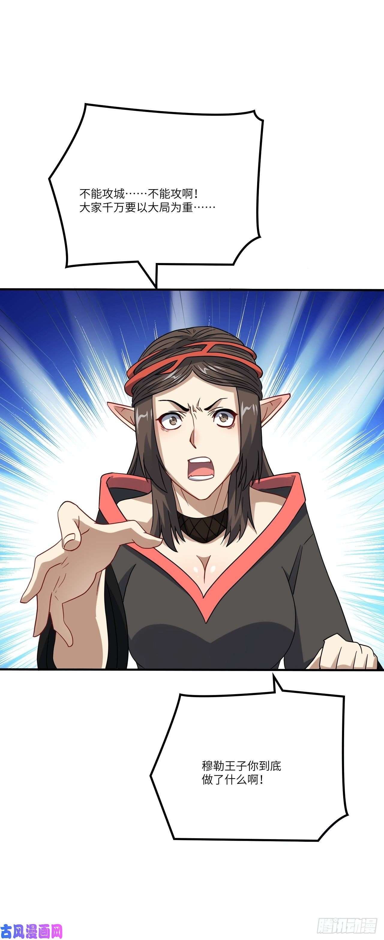 高能来袭117混乱升级 大战爆发