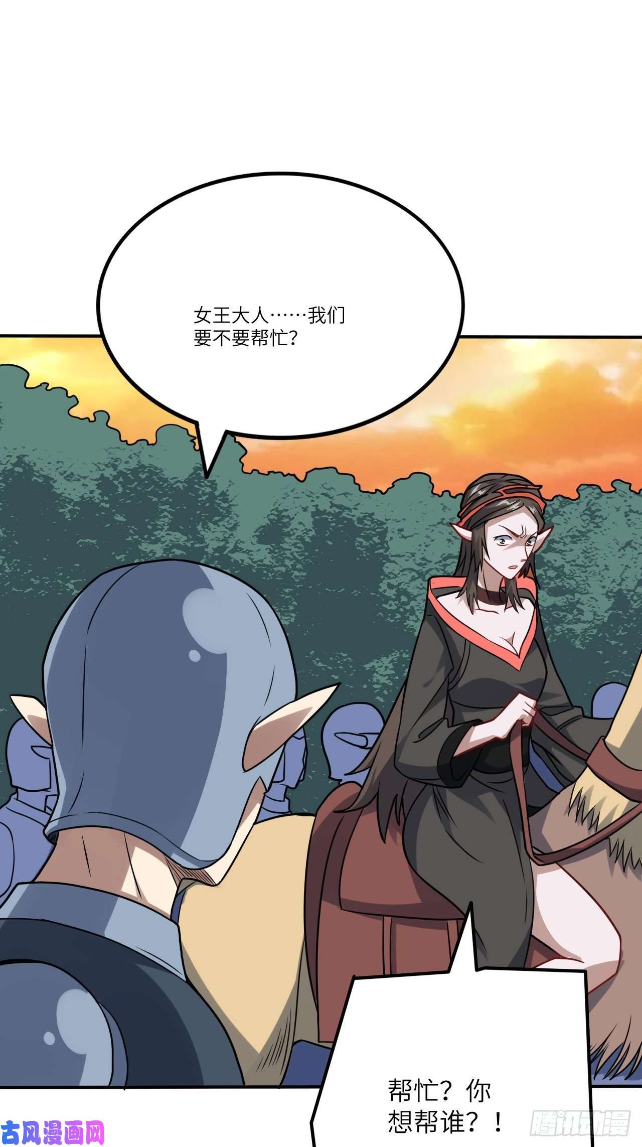 高能来袭117混乱升级 大战爆发