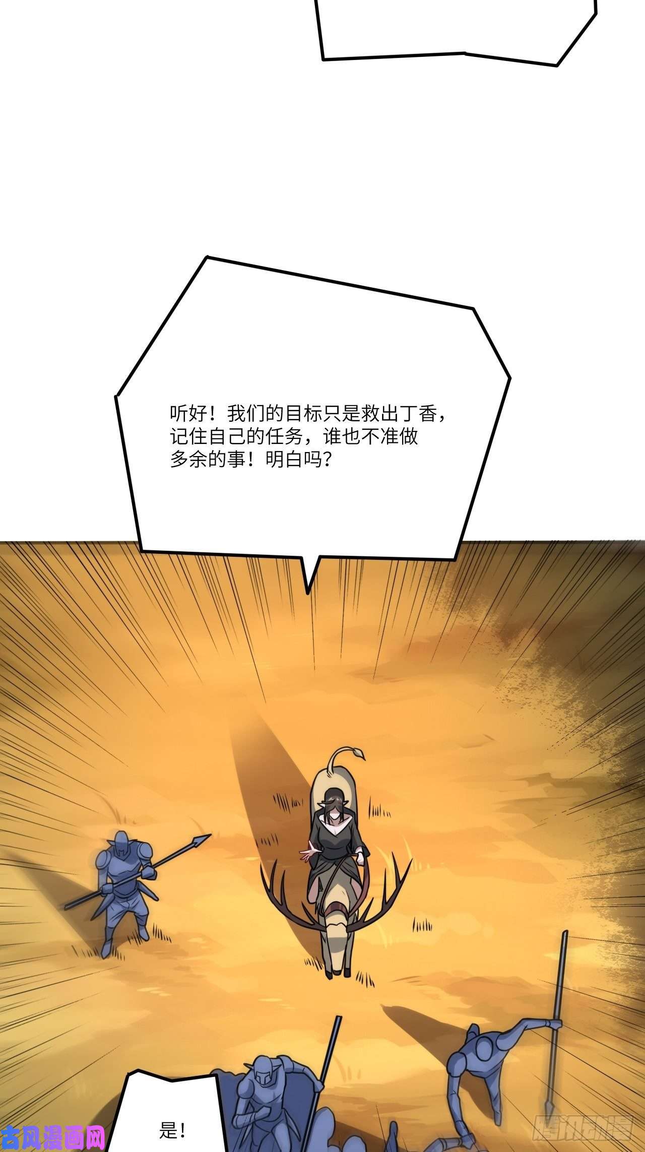 高能来袭117混乱升级 大战爆发