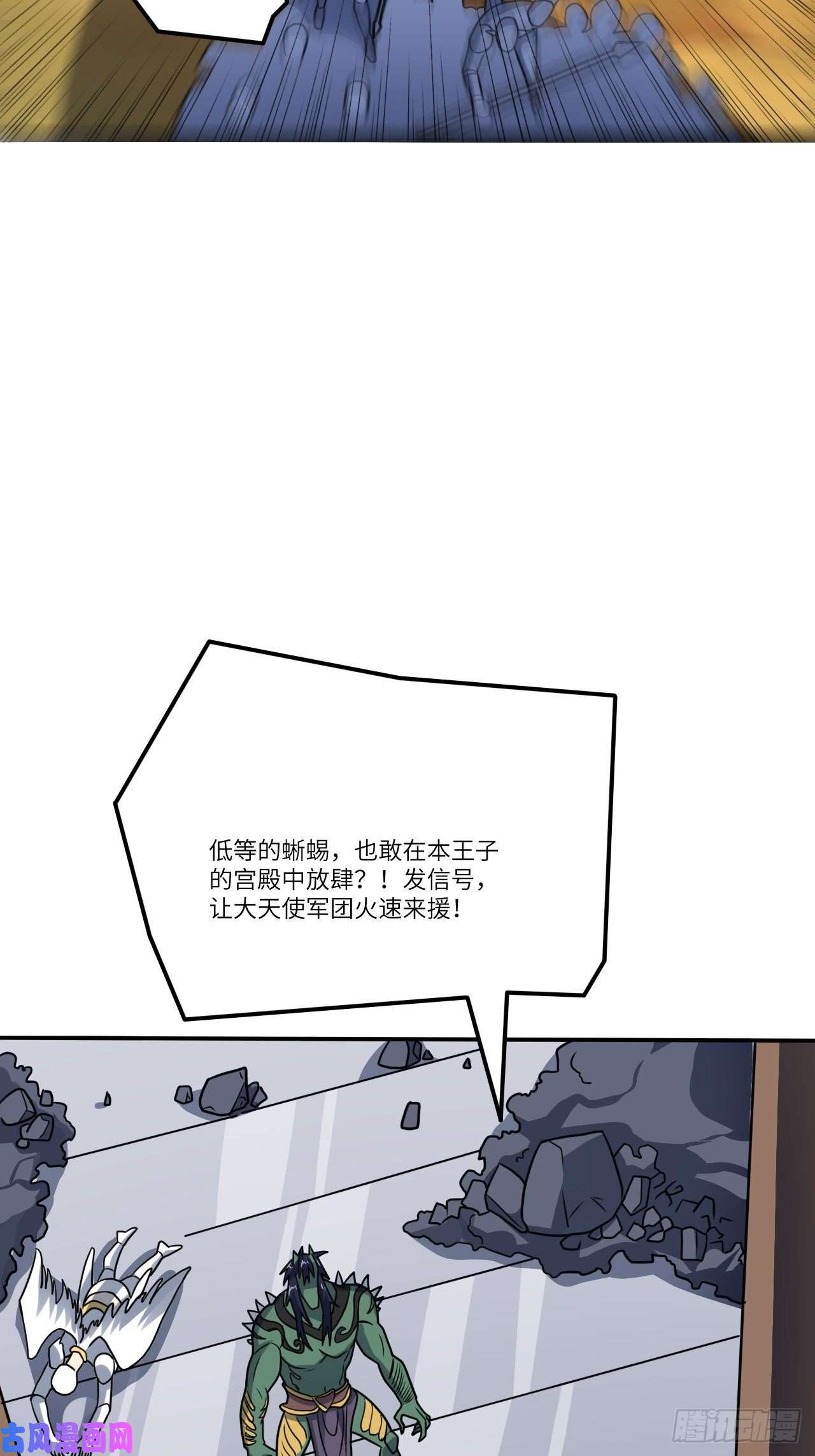 高能来袭117混乱升级 大战爆发