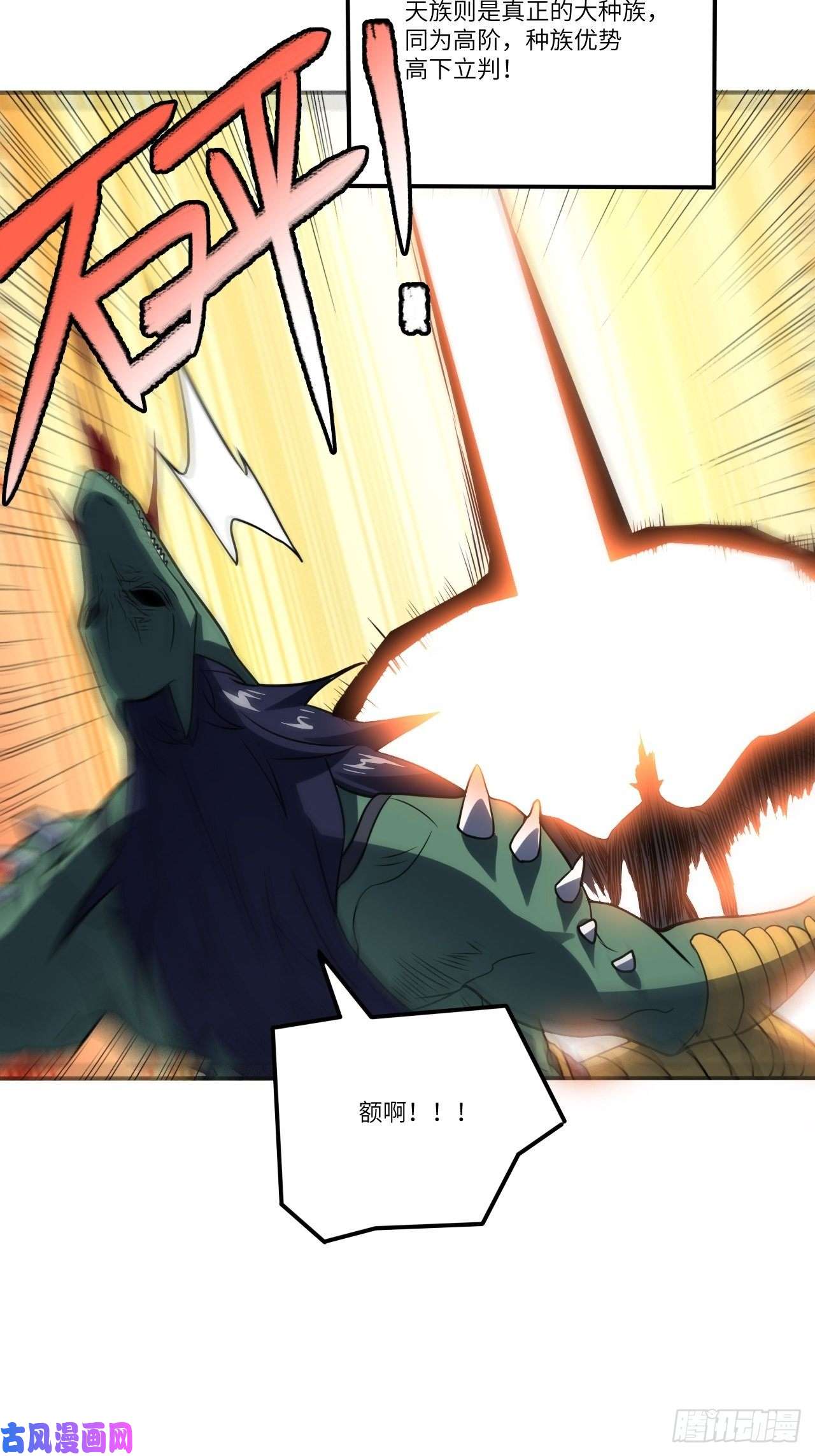 高能来袭117混乱升级 大战爆发