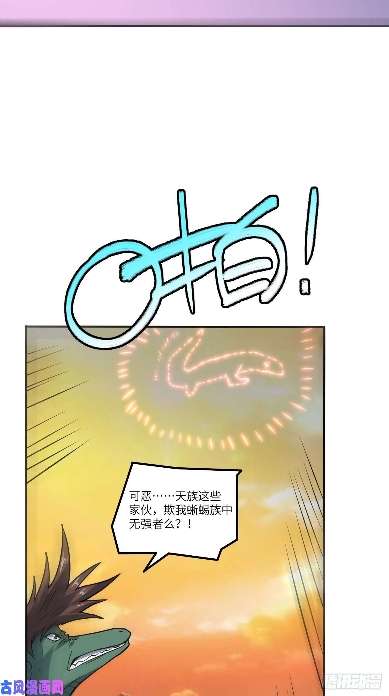 高能来袭117混乱升级 大战爆发