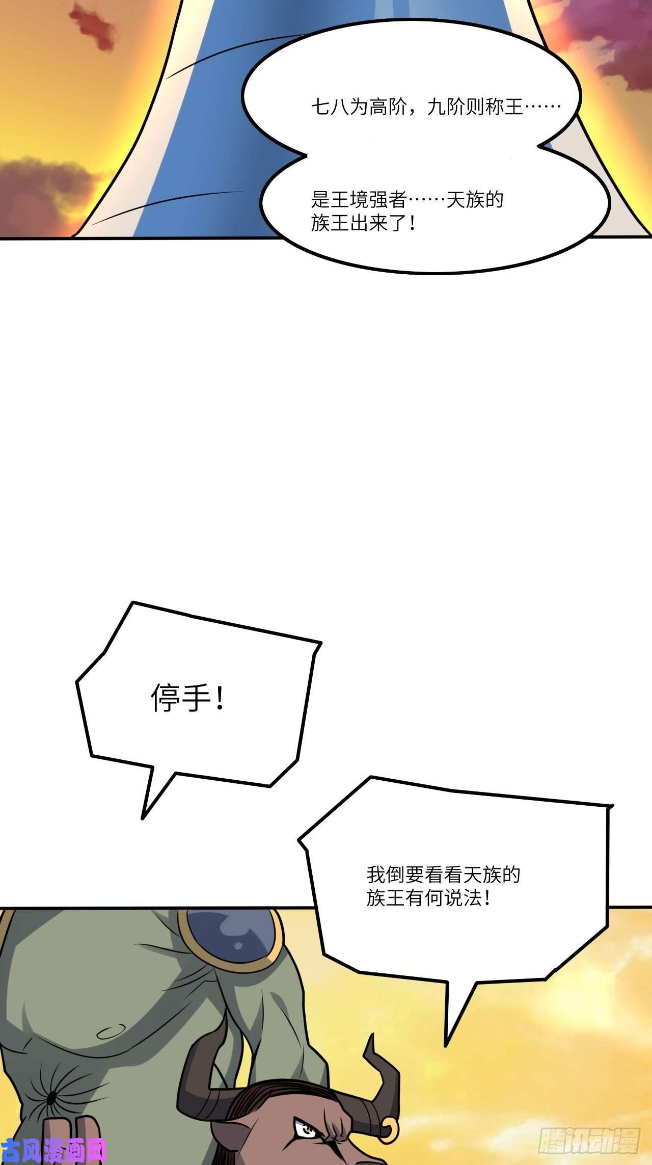 高能来袭117混乱升级 大战爆发