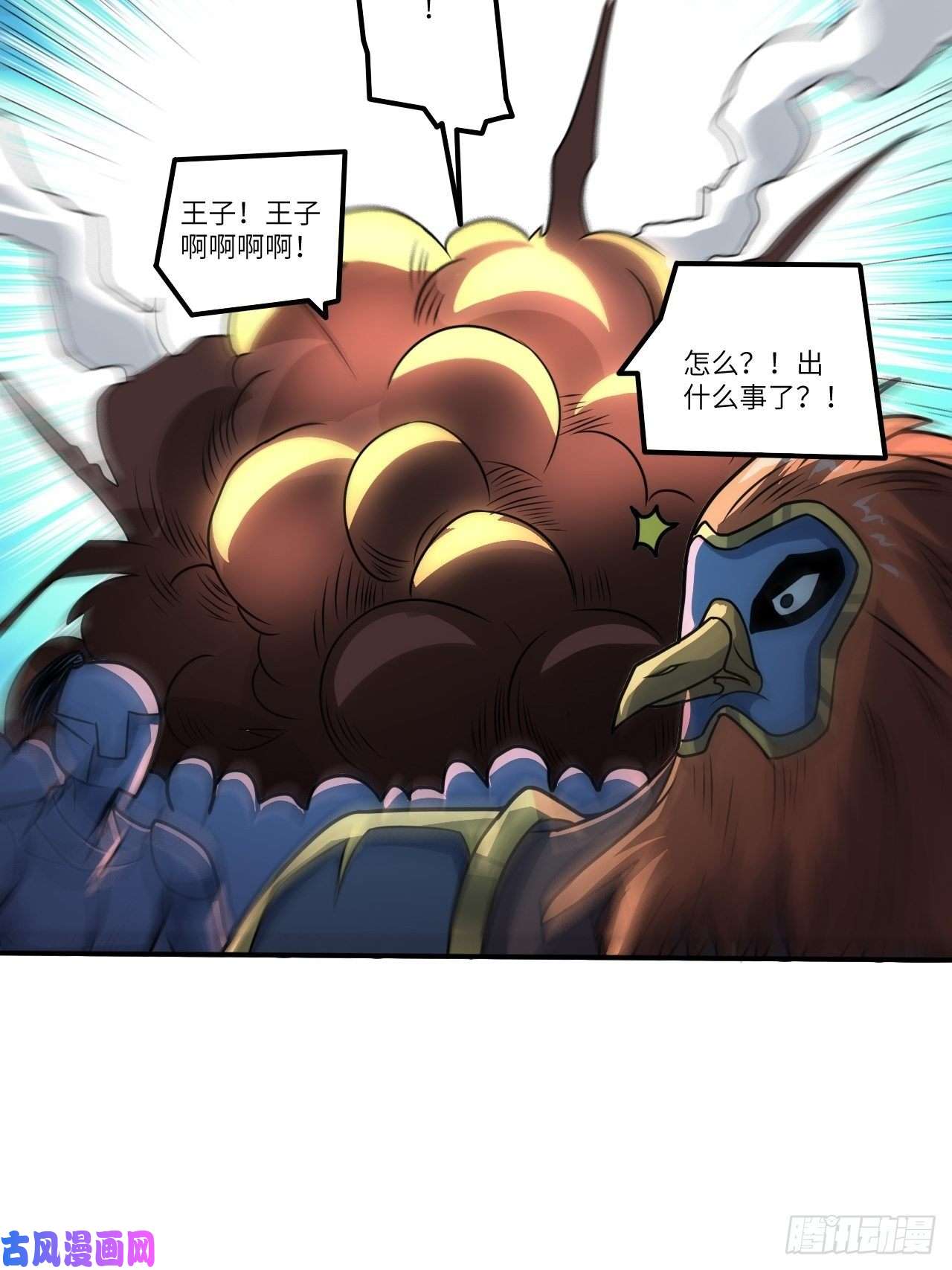 高能来袭117混乱升级 大战爆发