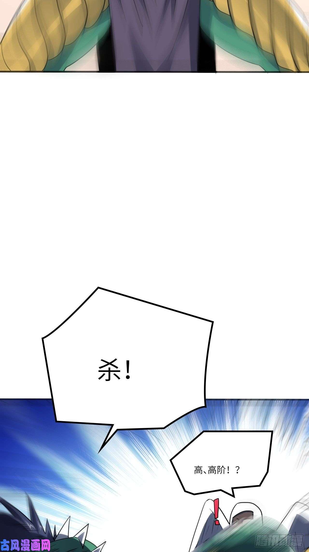 高能来袭117混乱升级 大战爆发