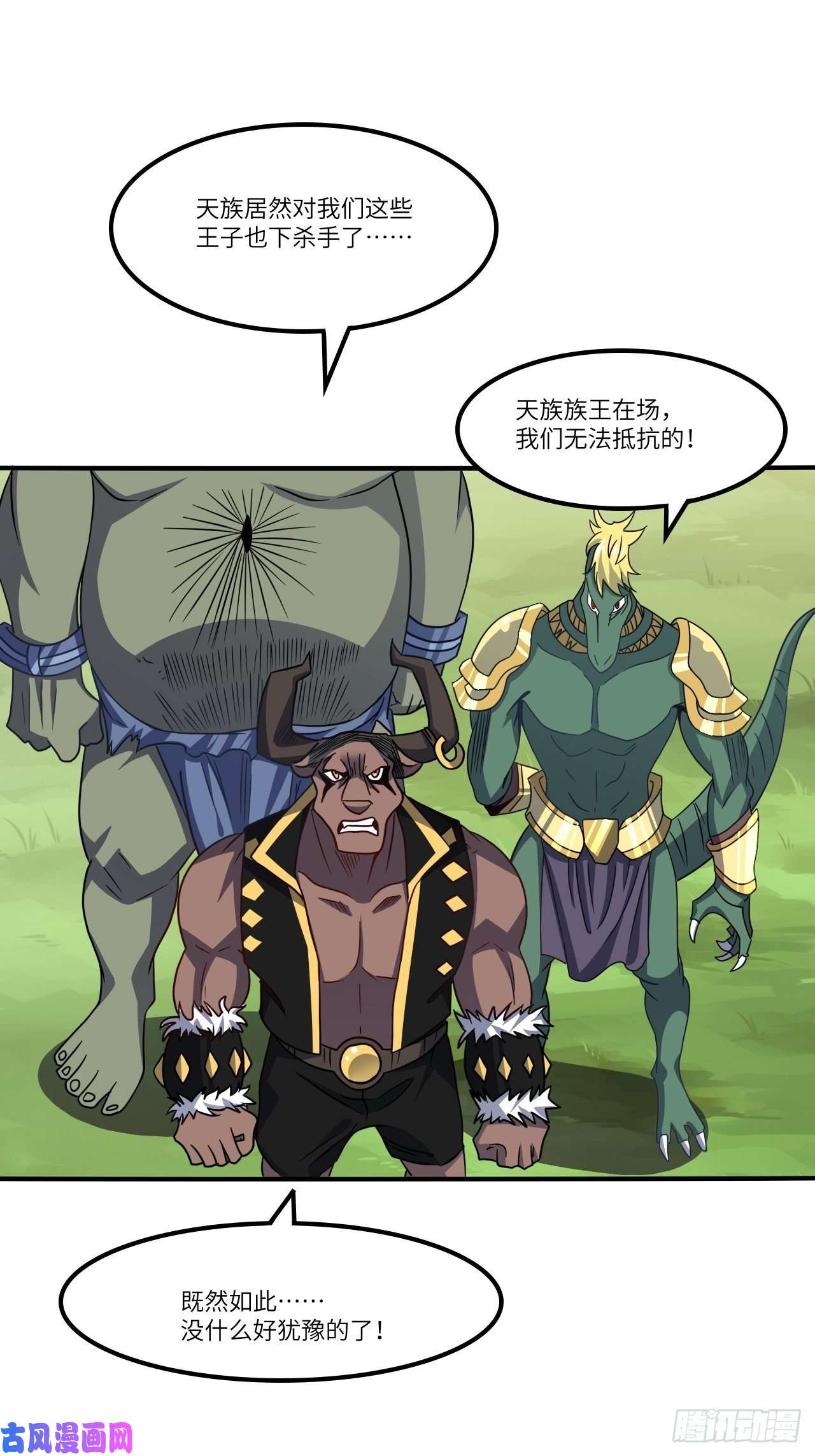 高能来袭118至强者，集结！