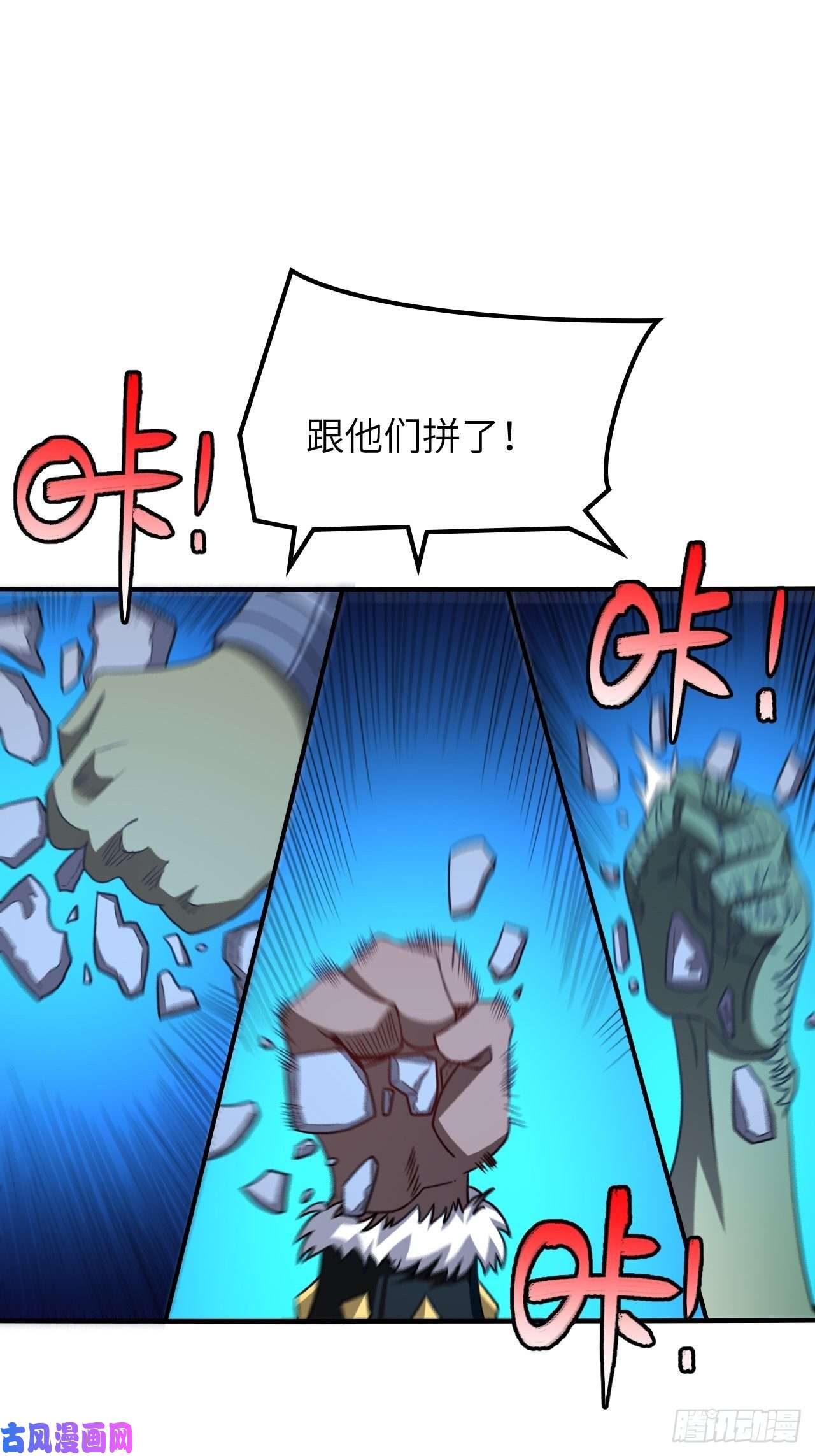 高能来袭118至强者，集结！