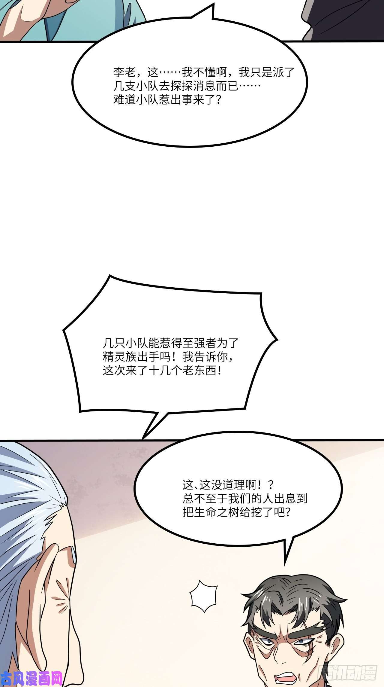 高能来袭118至强者，集结！