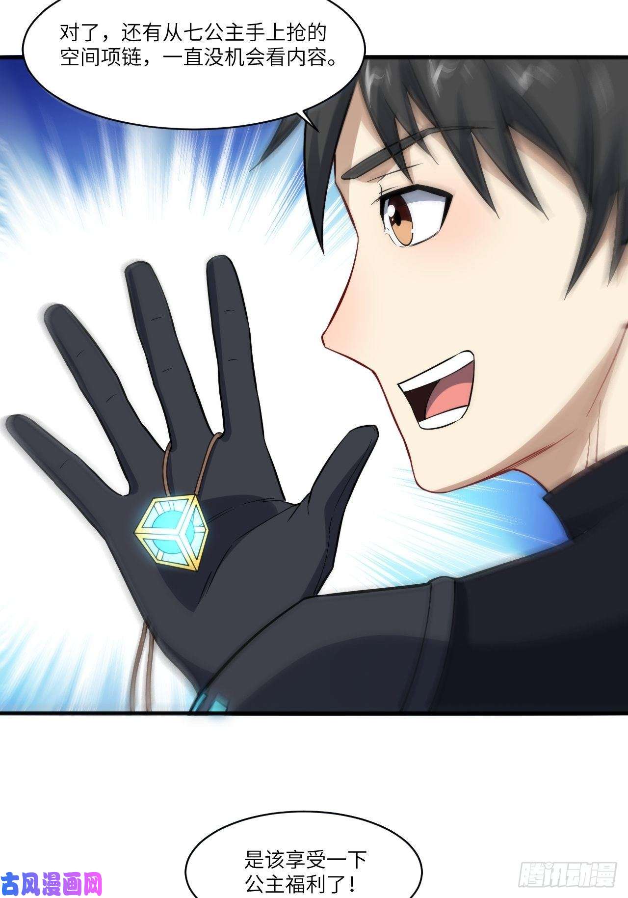 高能来袭119公主福利