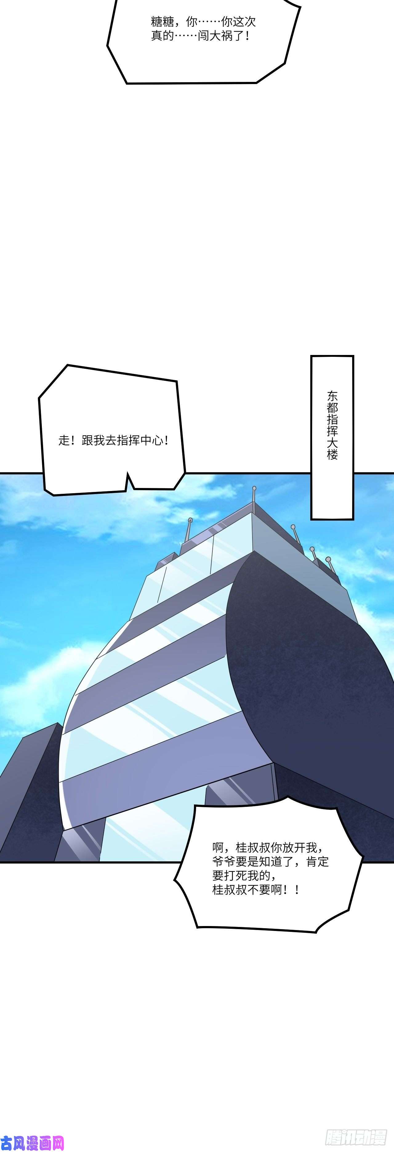 高能来袭121可怕的果实能力