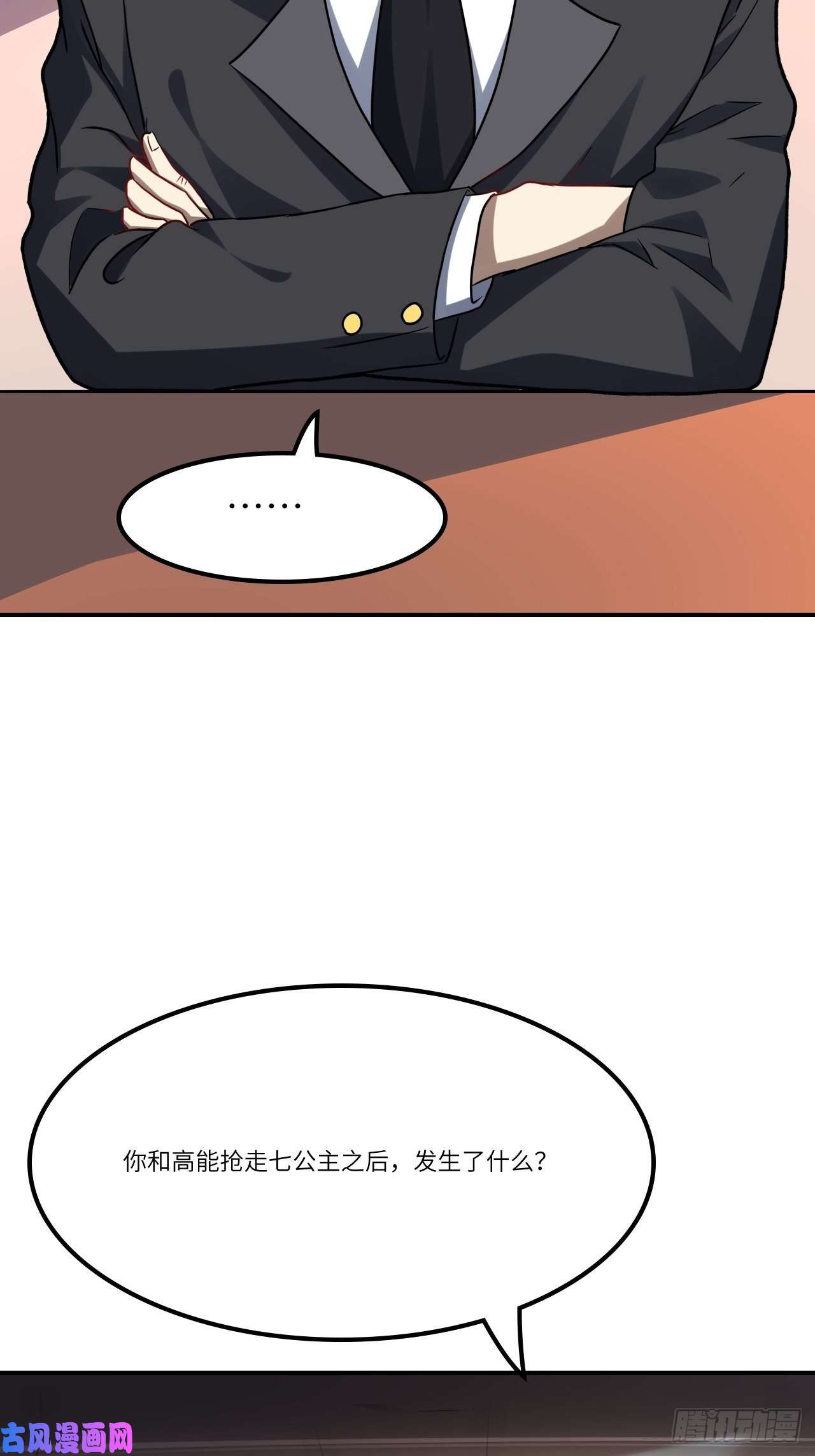 高能来袭121可怕的果实能力