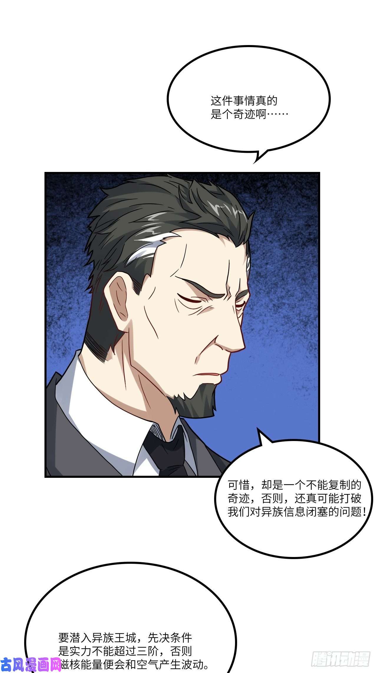 高能来袭121可怕的果实能力