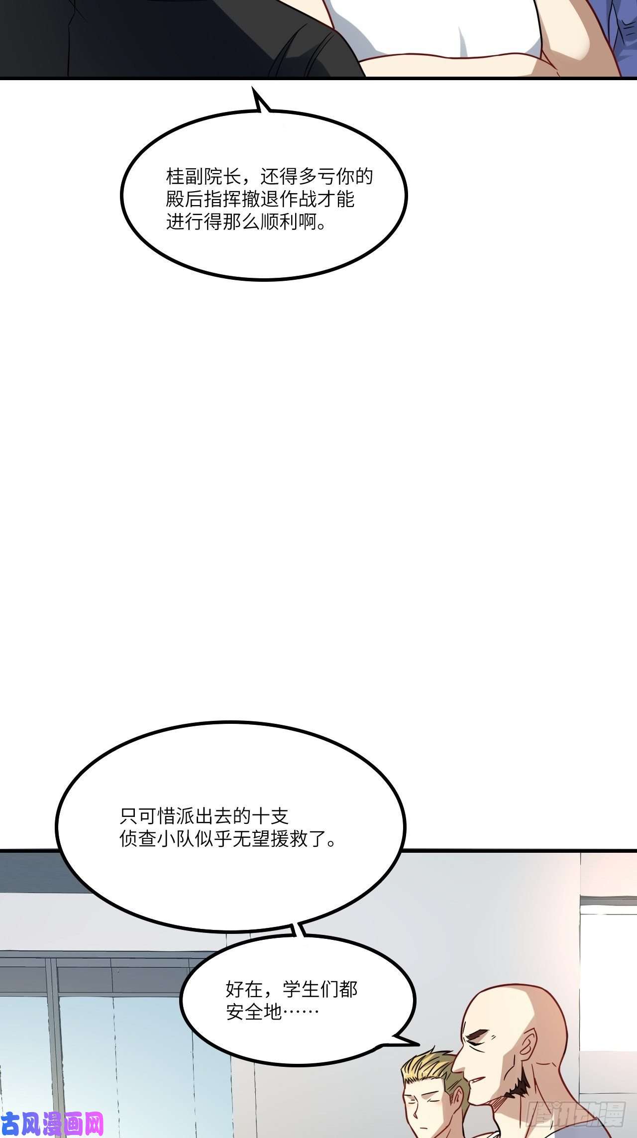 高能来袭121可怕的果实能力