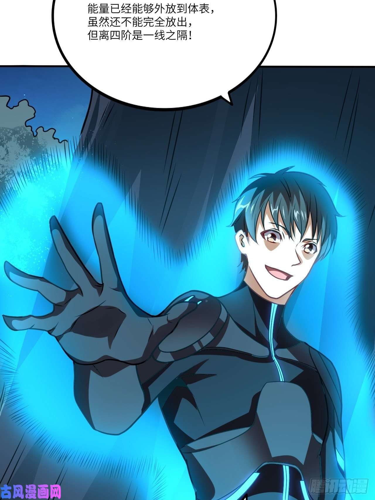 高能来袭121可怕的果实能力