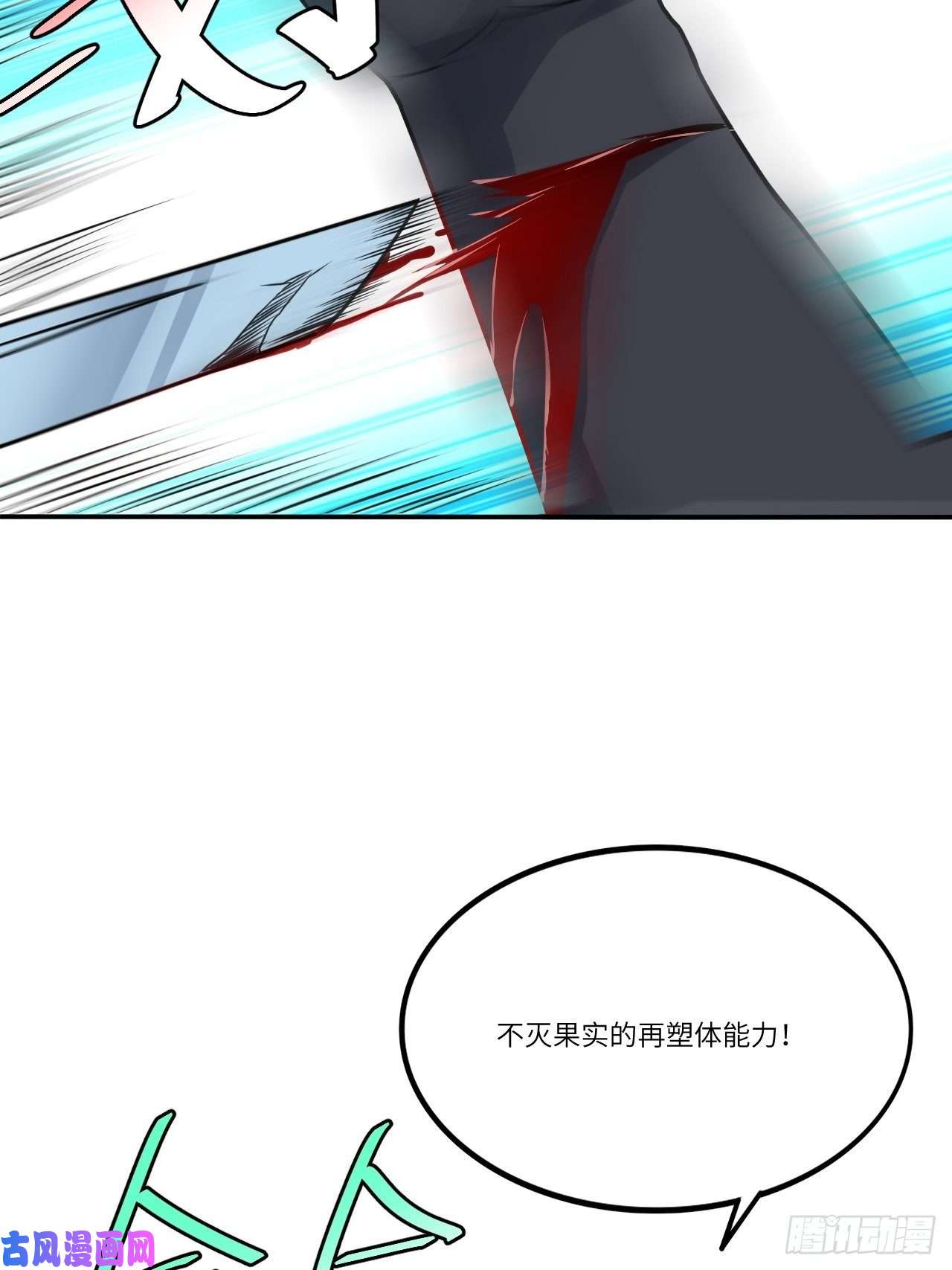 高能来袭121可怕的果实能力