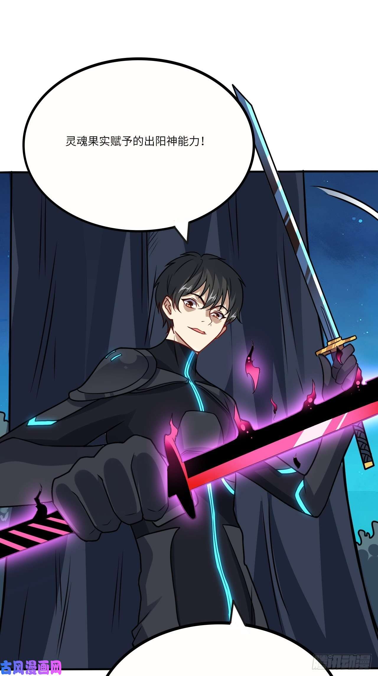 高能来袭121可怕的果实能力