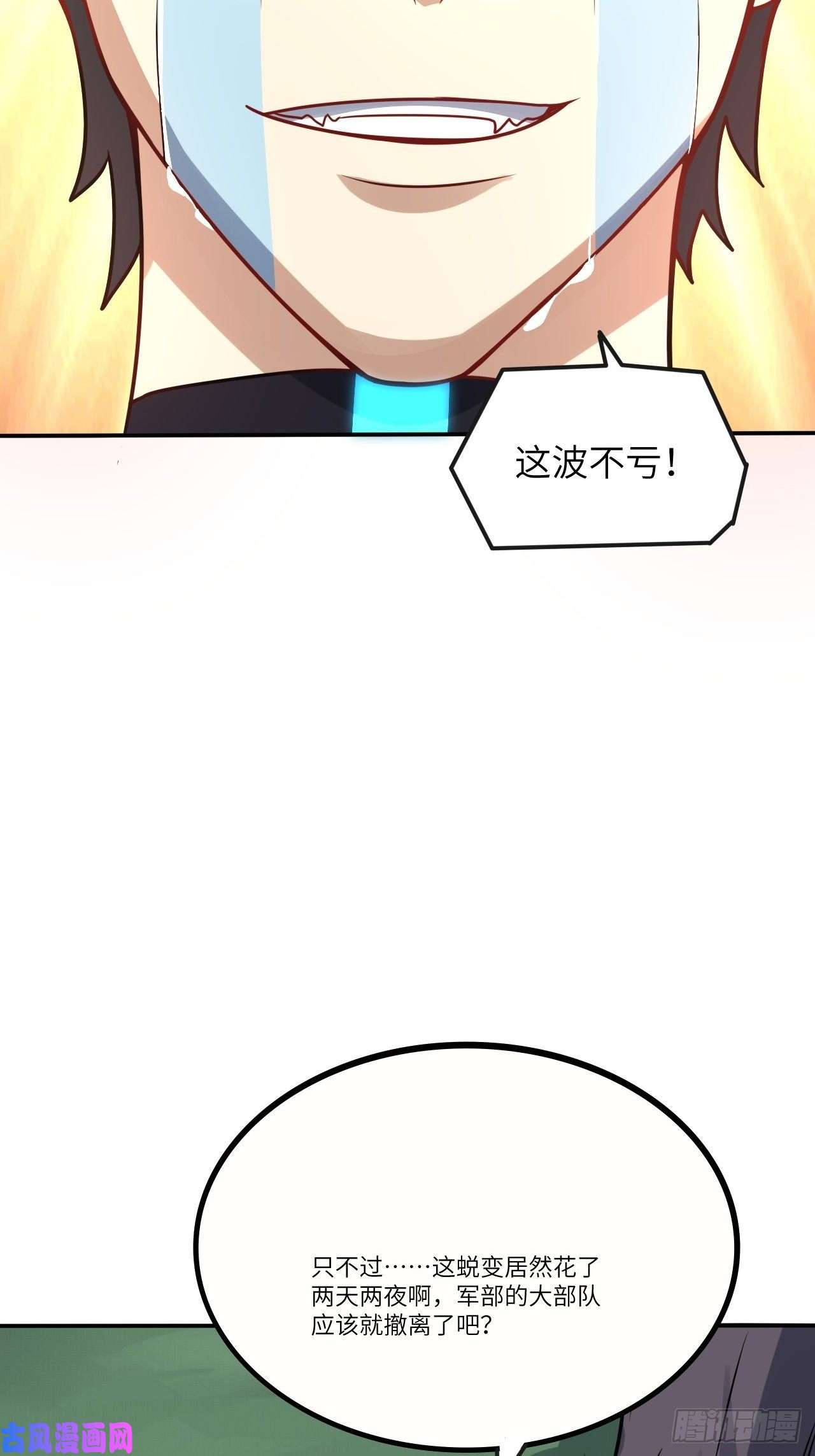 高能来袭121可怕的果实能力