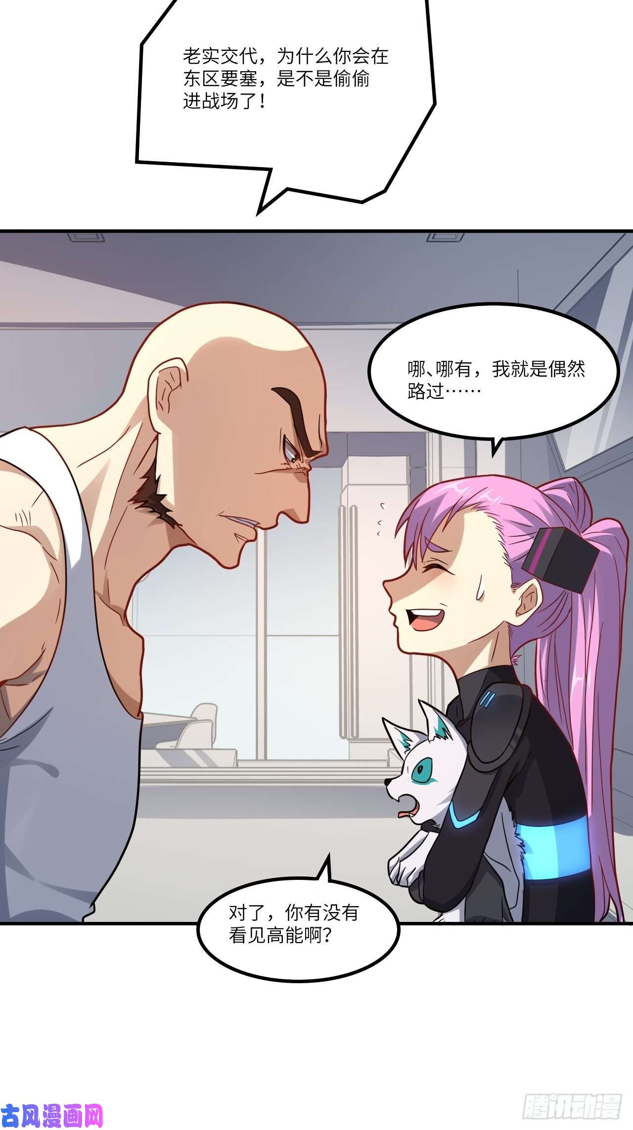 高能来袭121可怕的果实能力