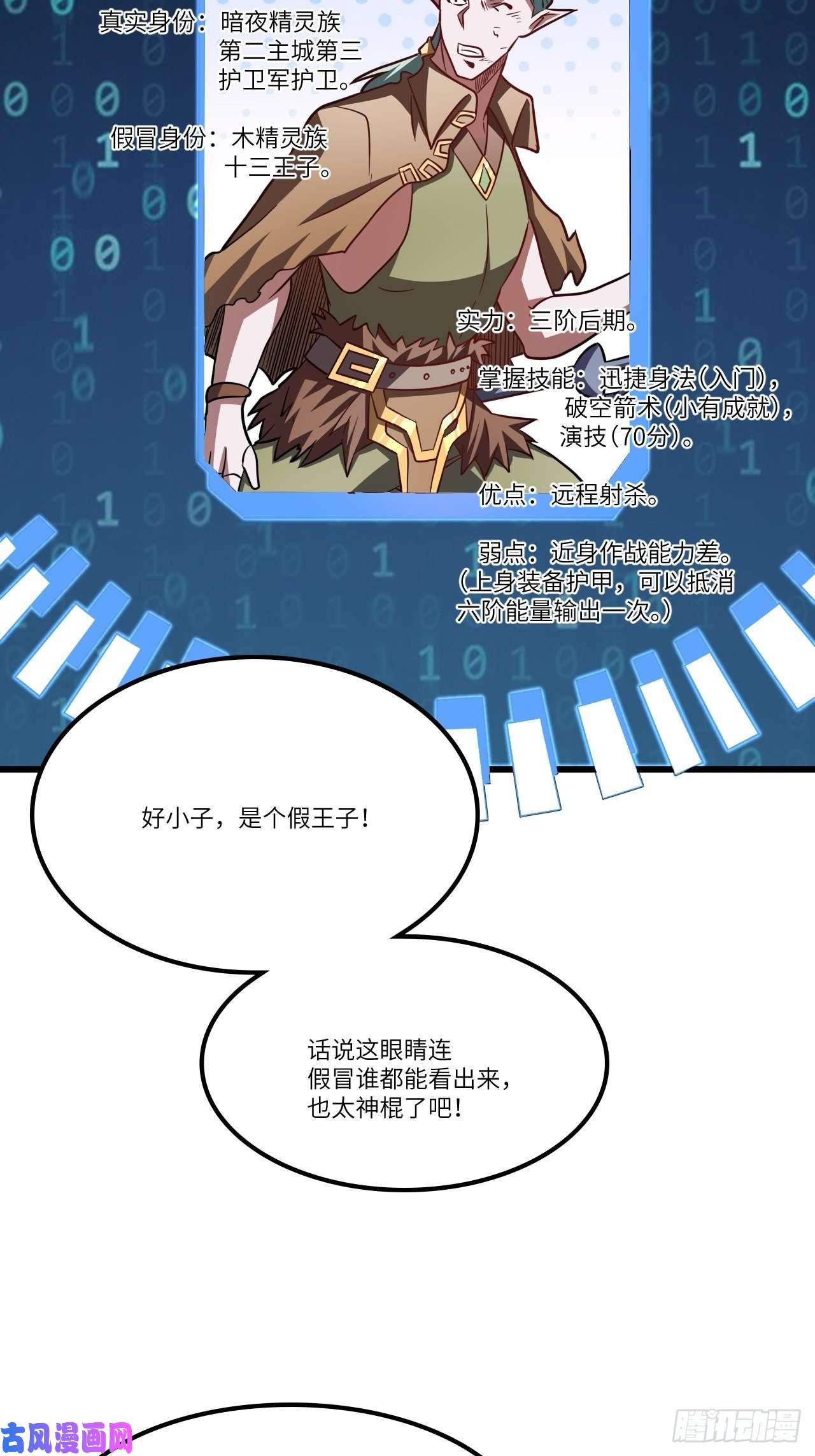 高能来袭122抢完公主抢王子