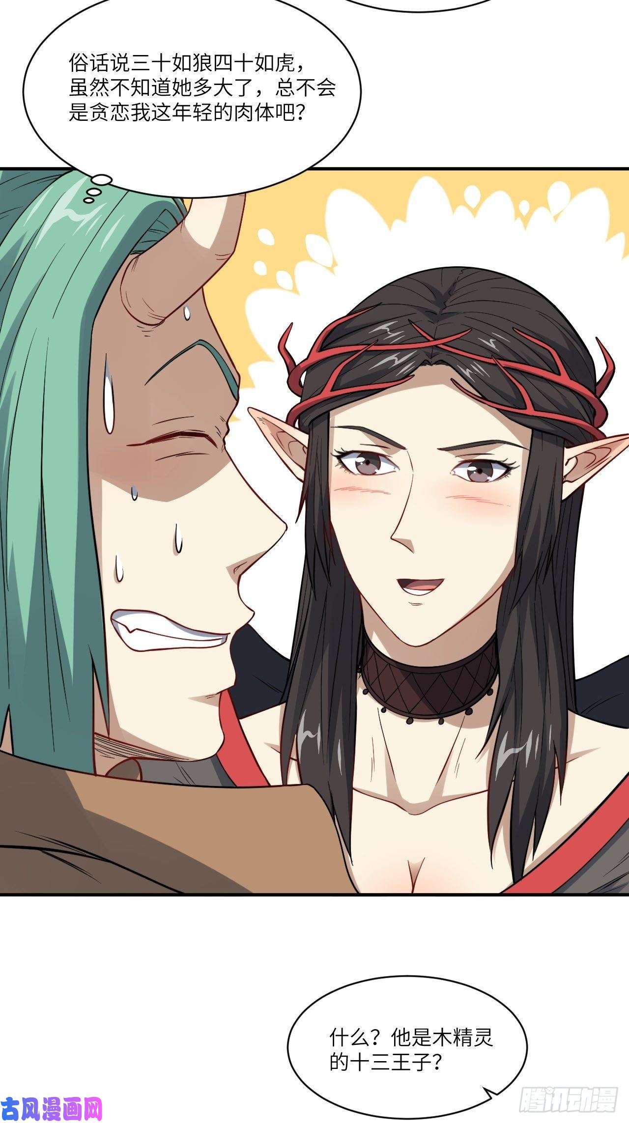 高能来袭123入赘