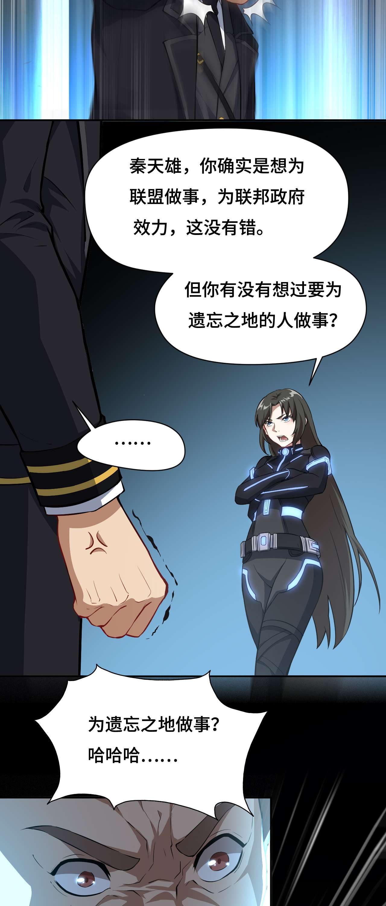 高能来袭第40话 懦夫的牺牲也是牺牲
