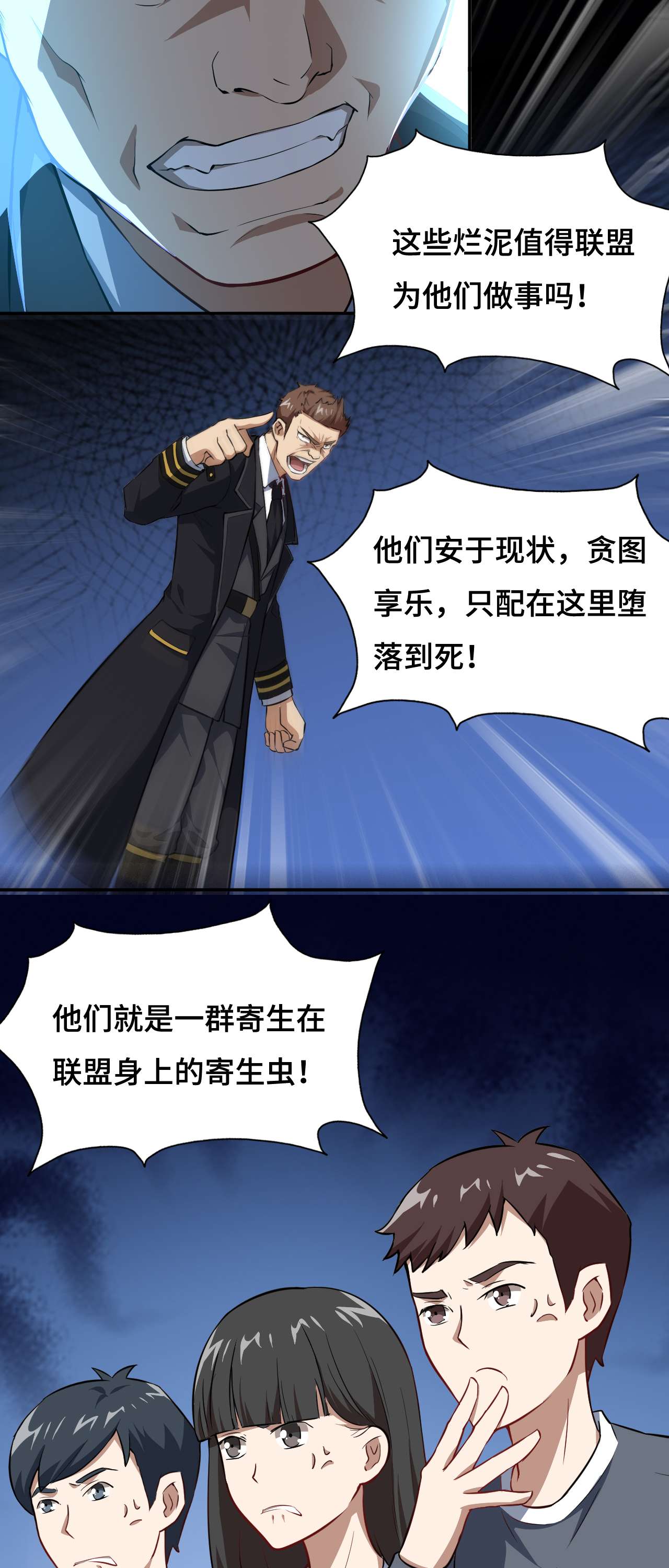 高能来袭第40话 懦夫的牺牲也是牺牲
