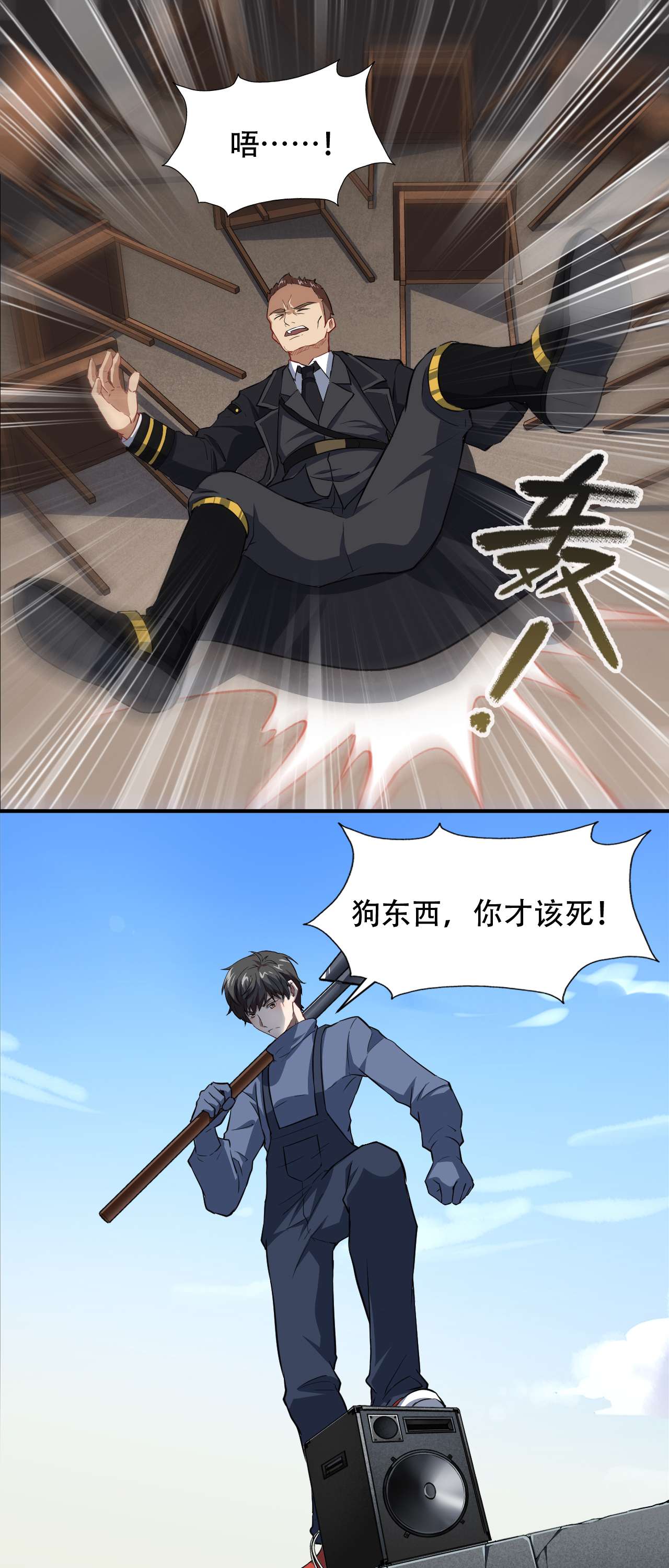 高能来袭第40话 懦夫的牺牲也是牺牲