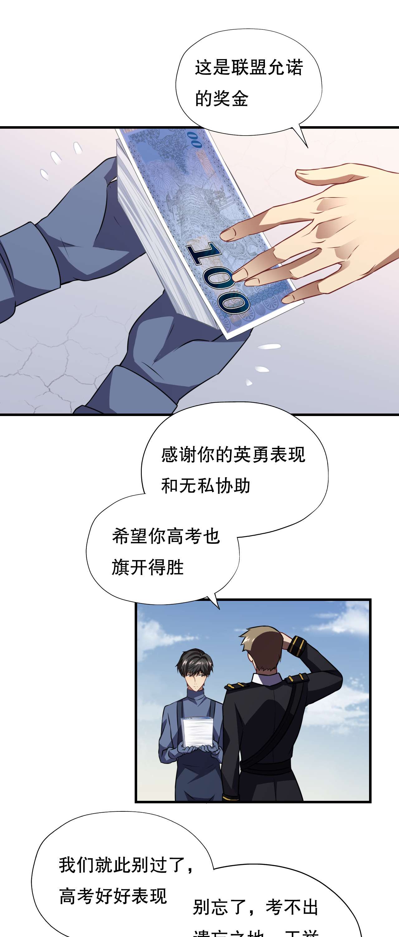 高能来袭第41话 终极任务：噩梦