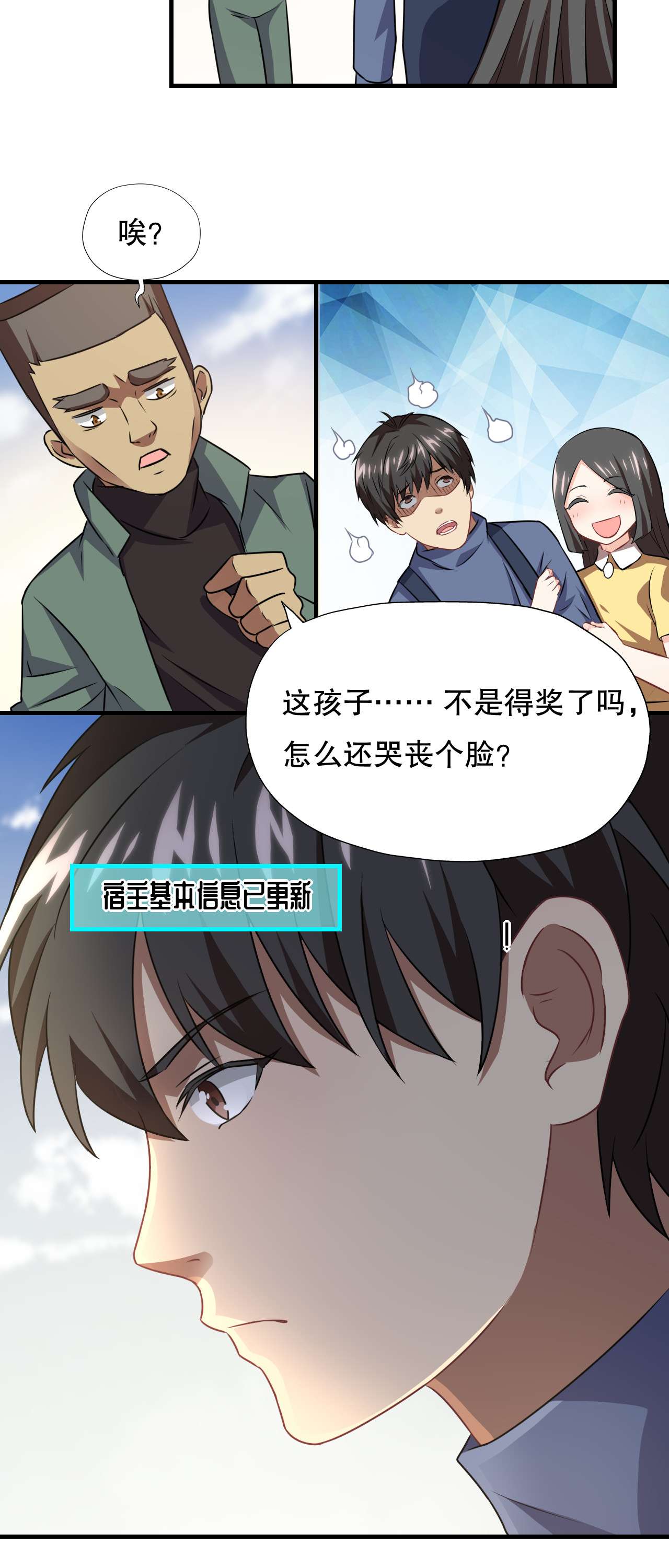 高能来袭第41话 终极任务：噩梦