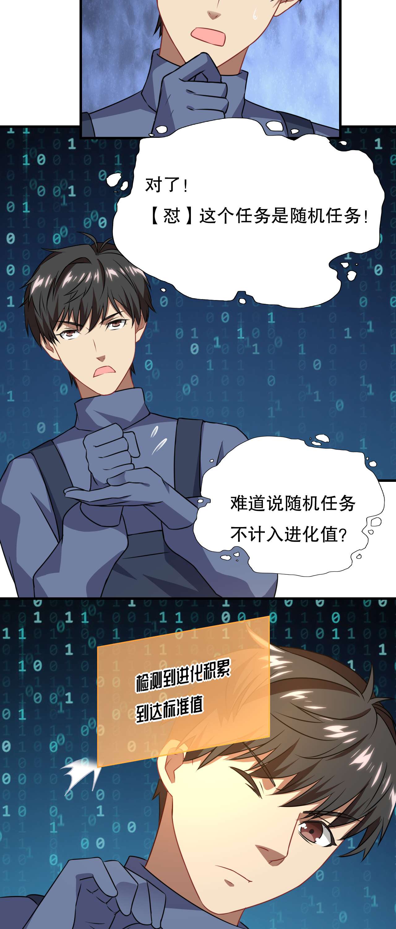 高能来袭第41话 终极任务：噩梦