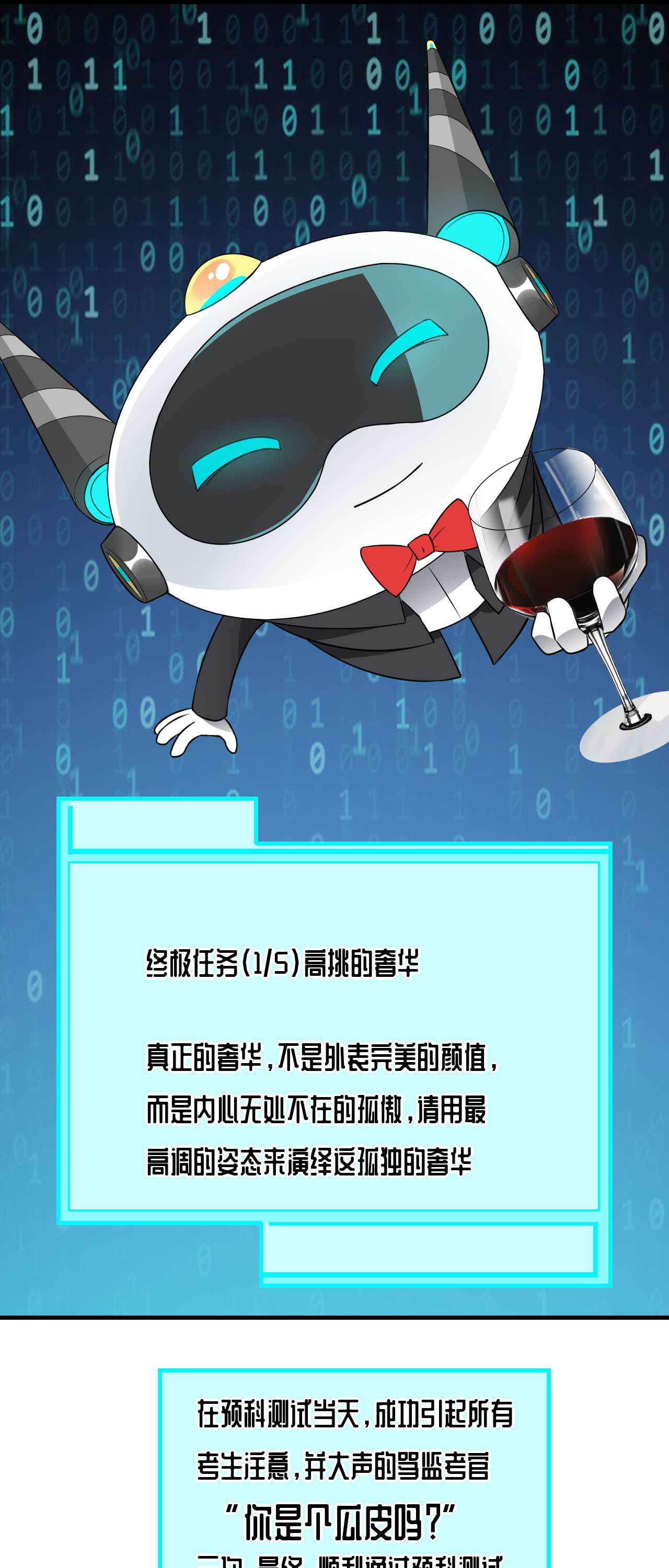 高能来袭第41话 终极任务：噩梦