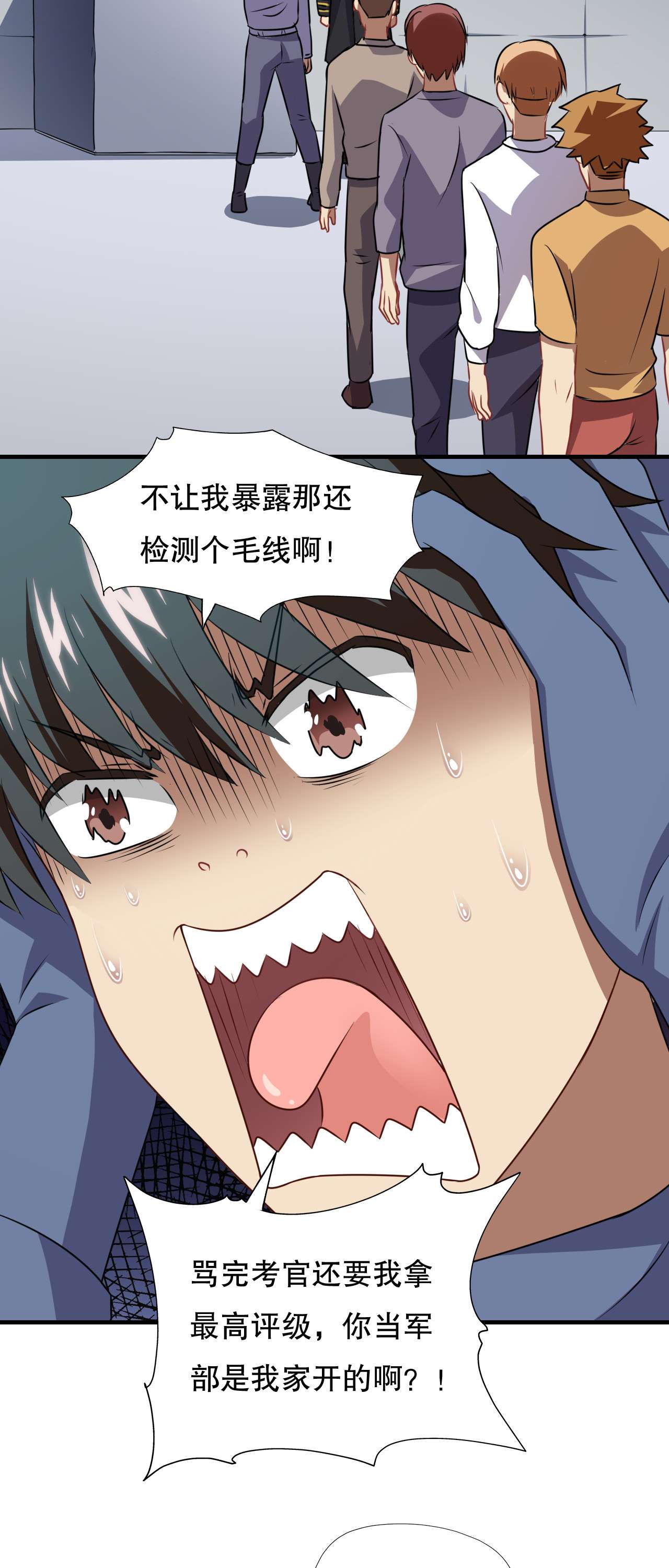 高能来袭第41话 终极任务：噩梦