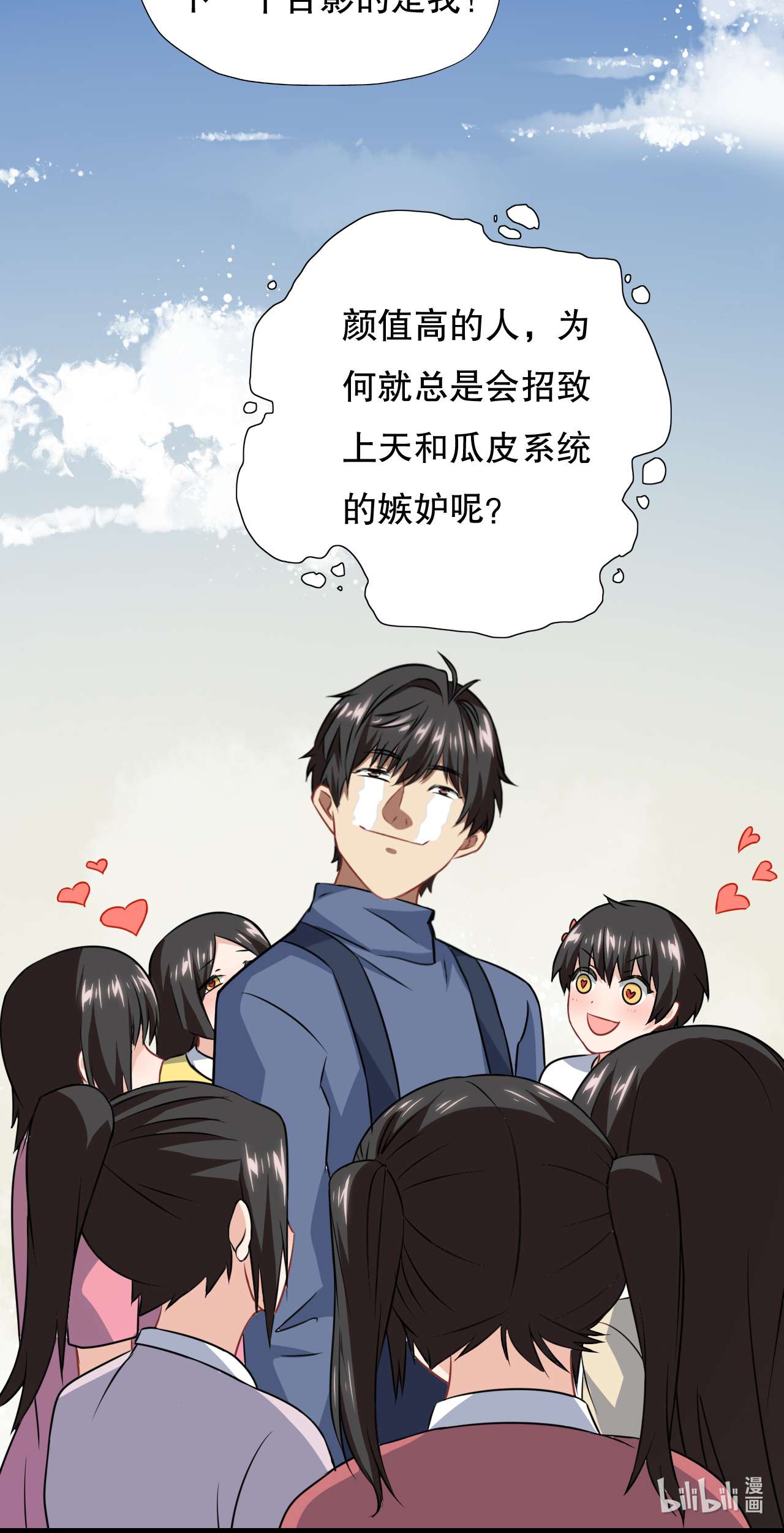 高能来袭第41话 终极任务：噩梦