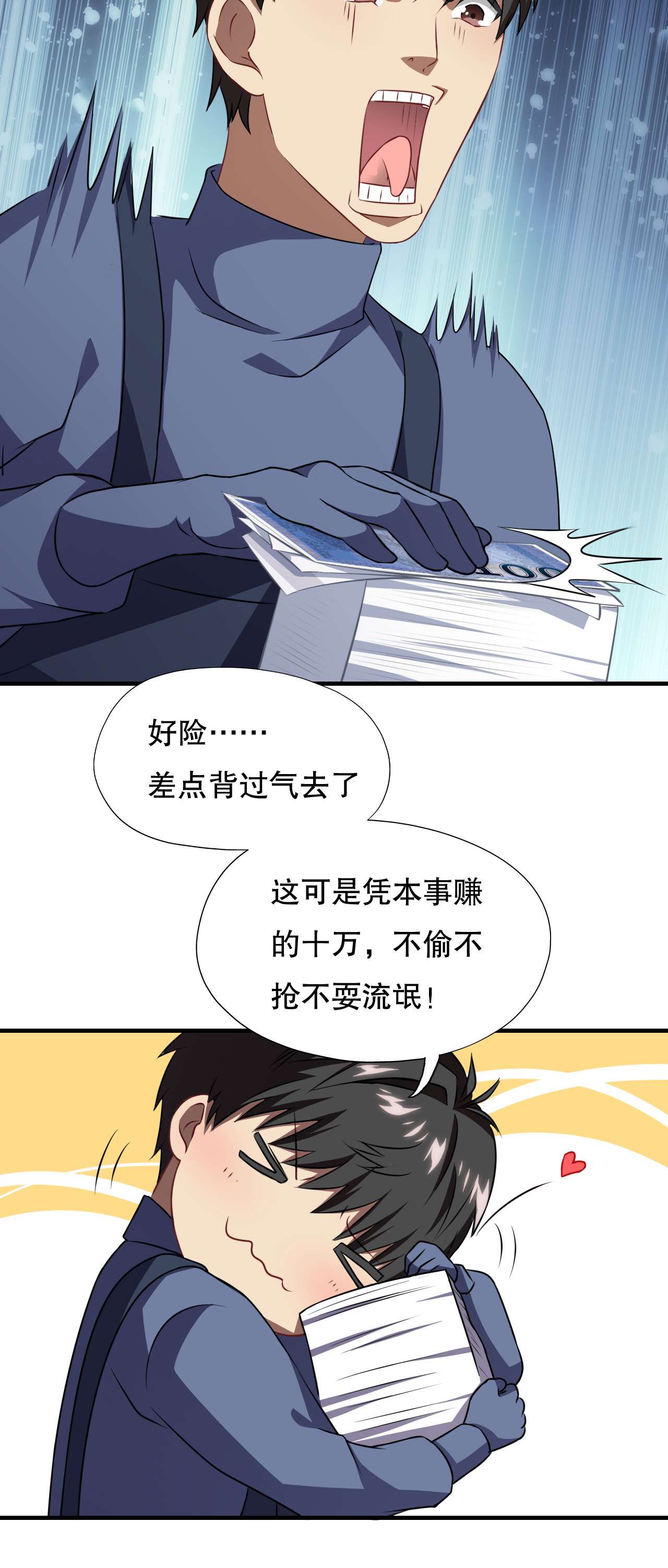 高能来袭第41话 终极任务：噩梦