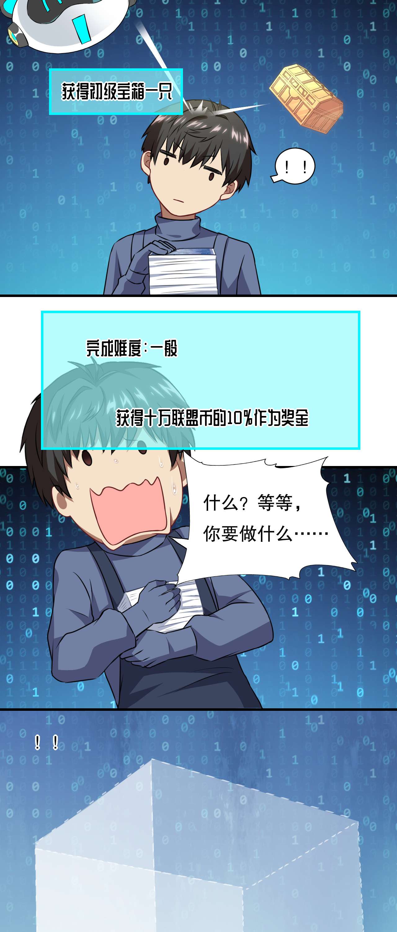 高能来袭第41话 终极任务：噩梦