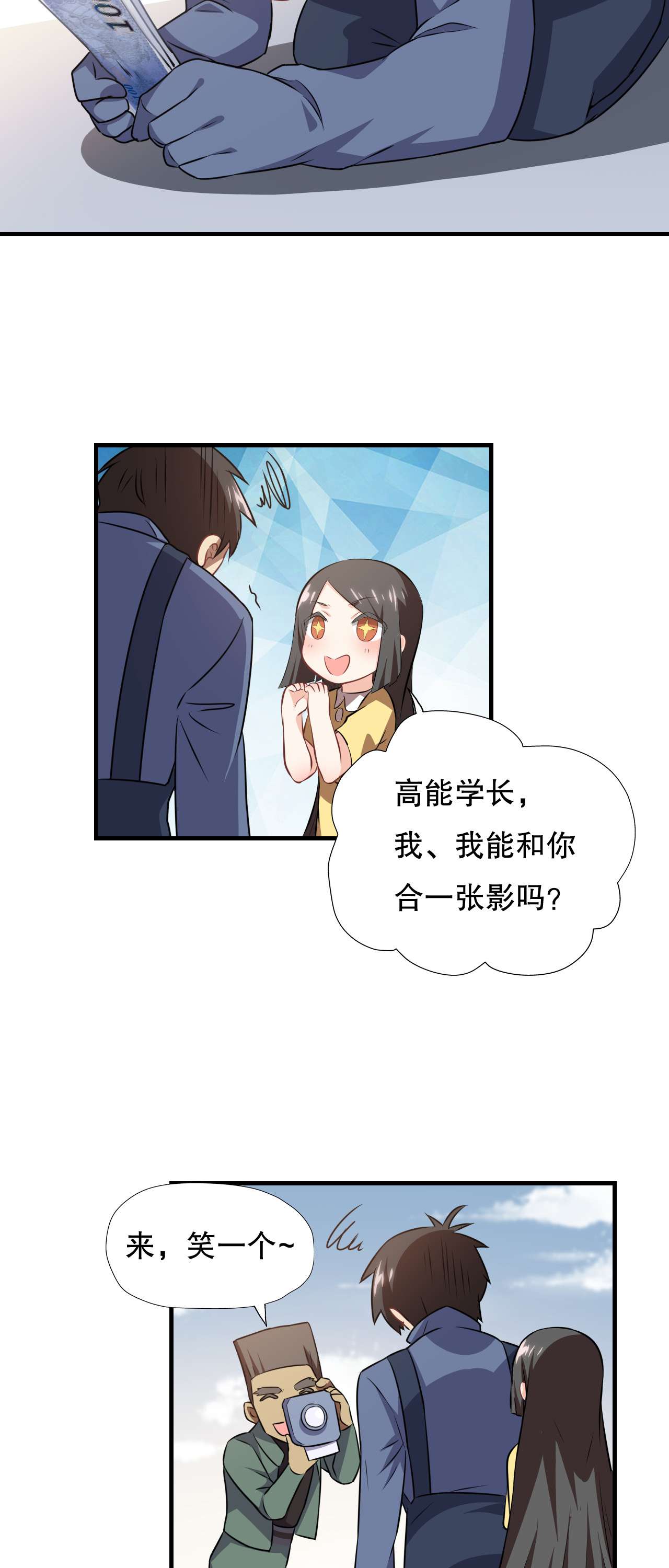 高能来袭第41话 终极任务：噩梦