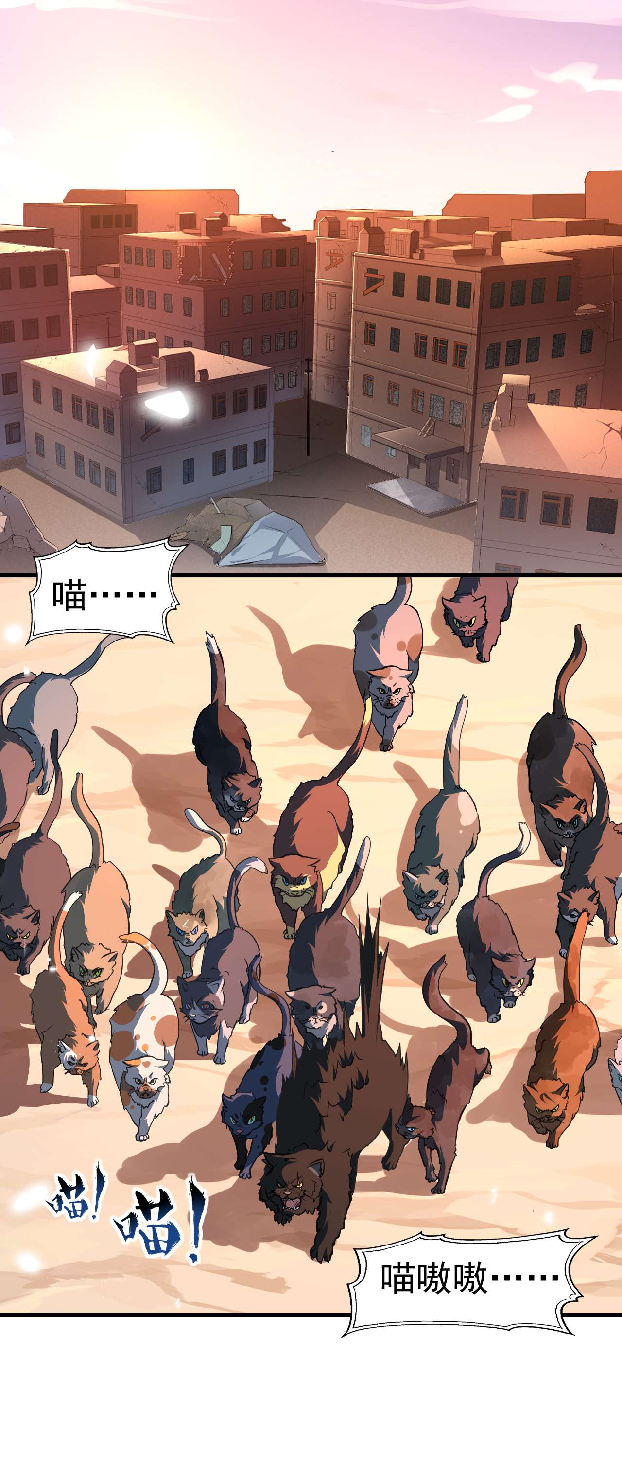 高能来袭第42话 霸气无双