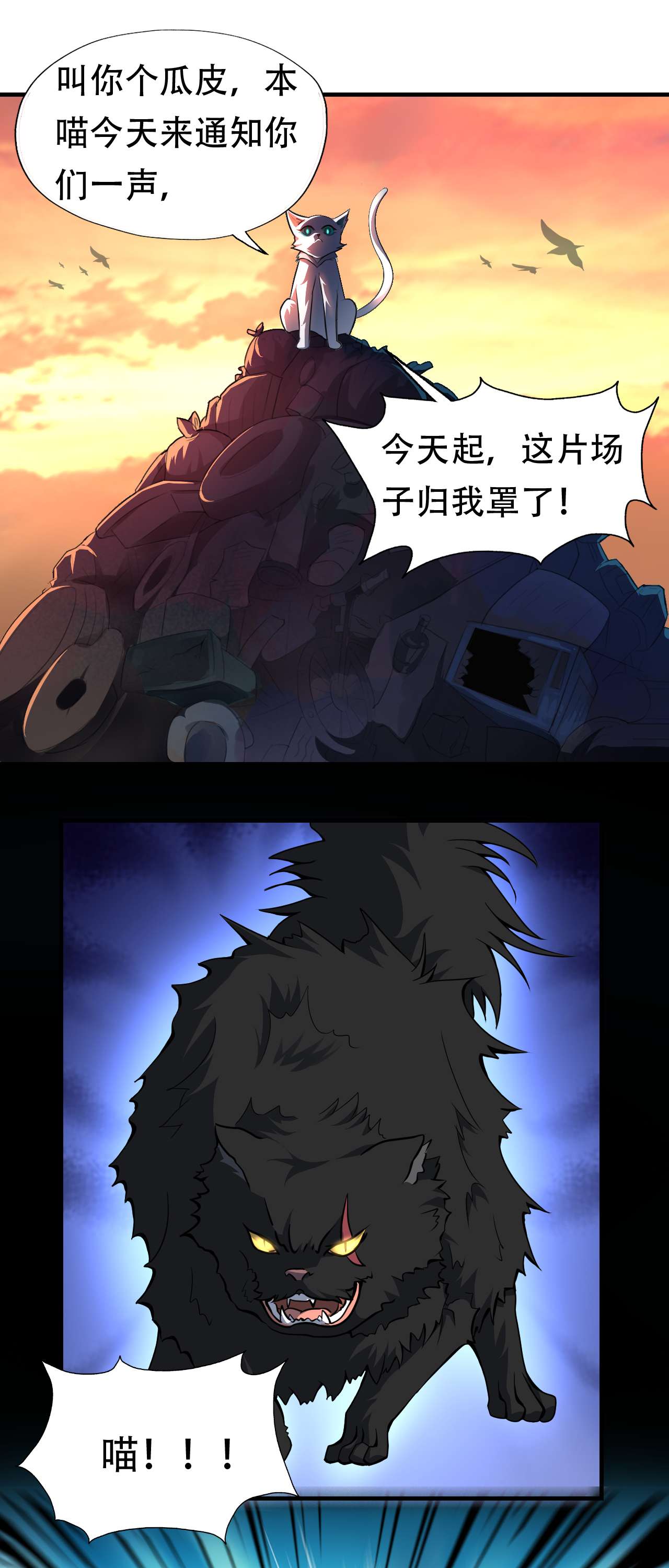 高能来袭第42话 霸气无双