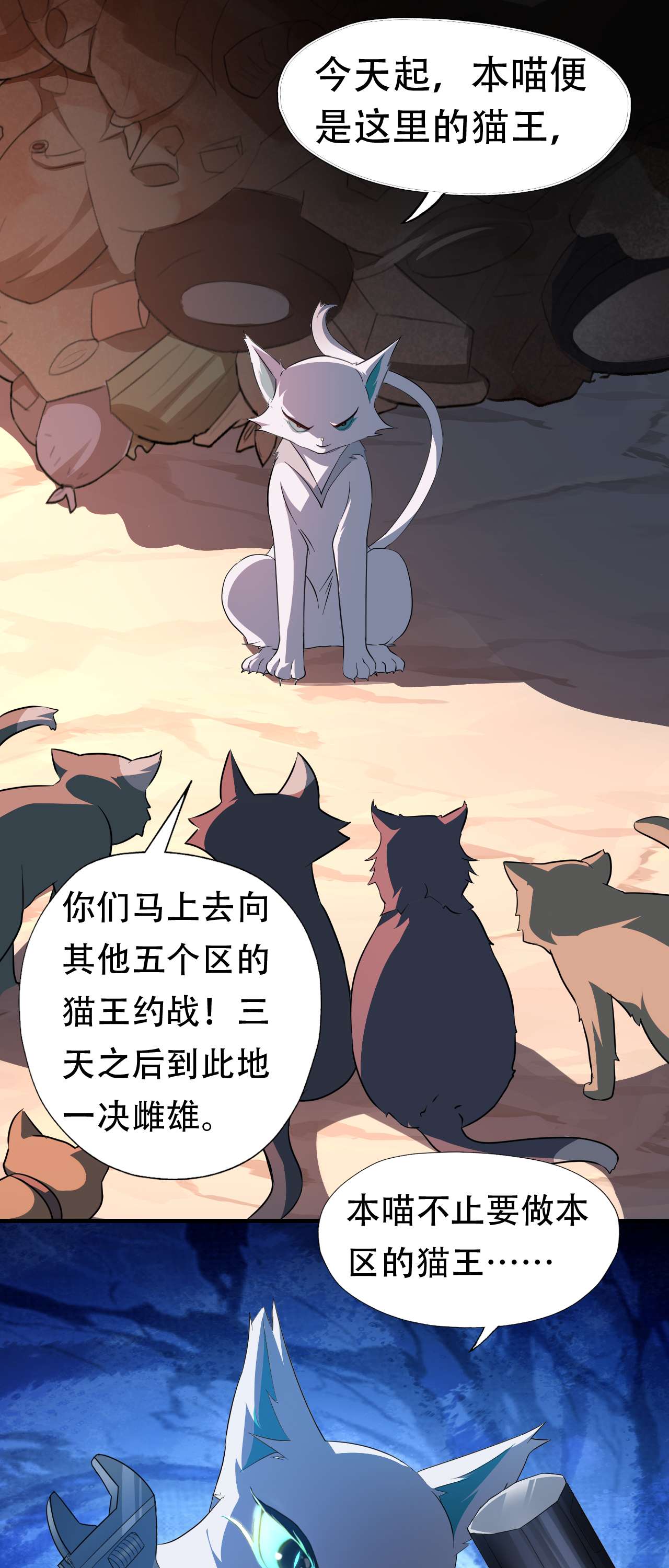 高能来袭第42话 霸气无双