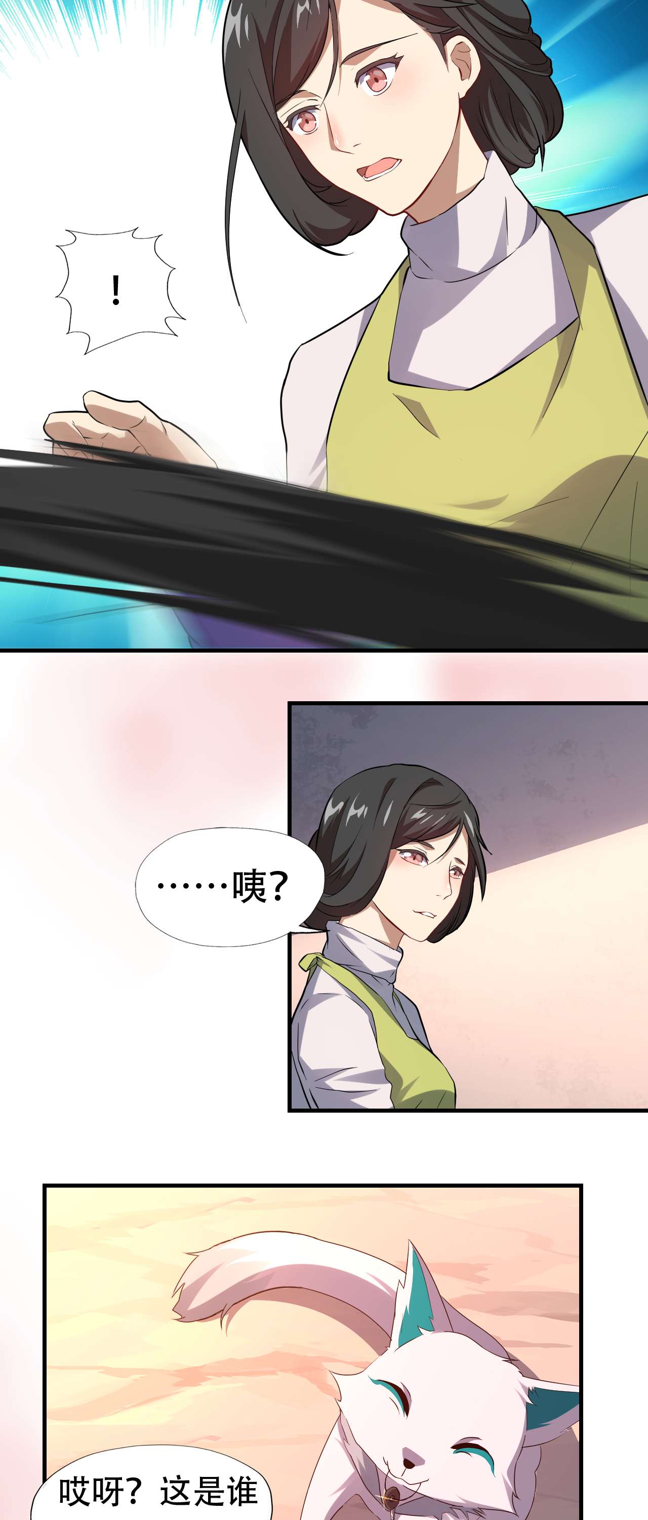 高能来袭第42话 霸气无双