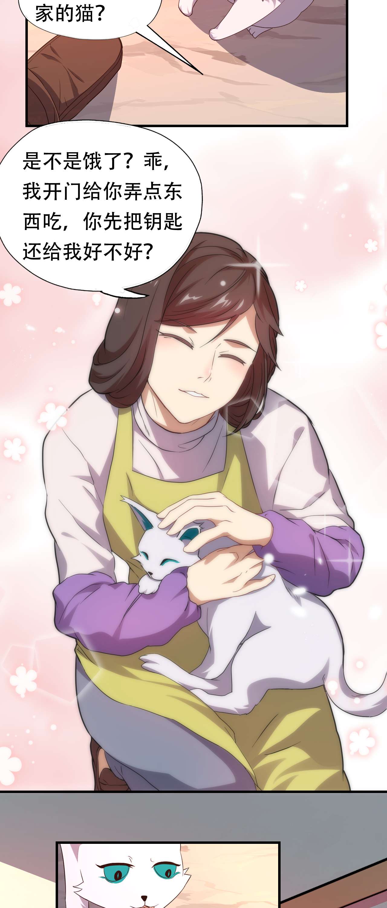 高能来袭第42话 霸气无双