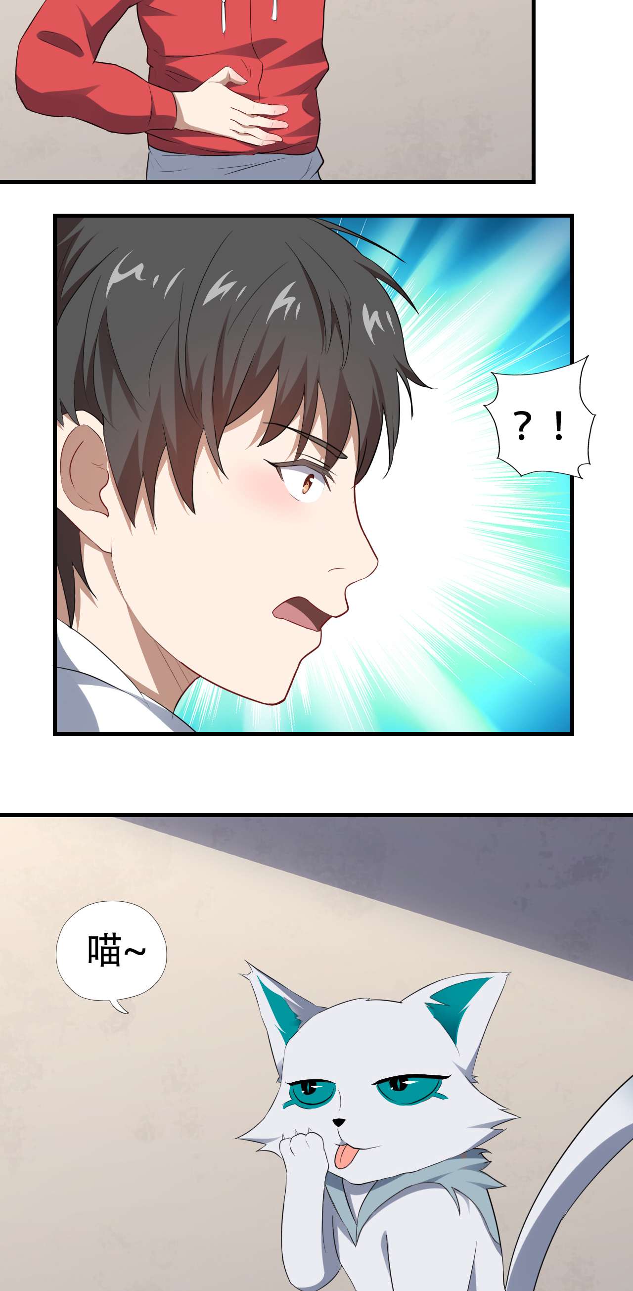 高能来袭第42话 霸气无双