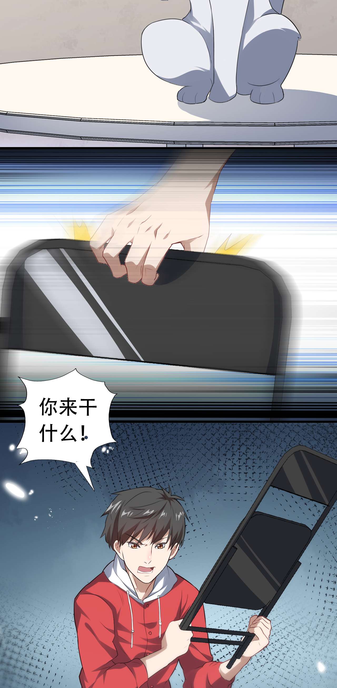 高能来袭第42话 霸气无双