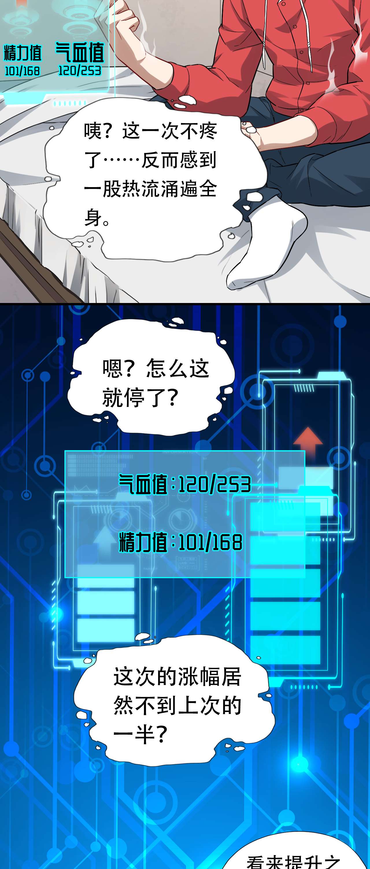 高能来袭第42话 霸气无双