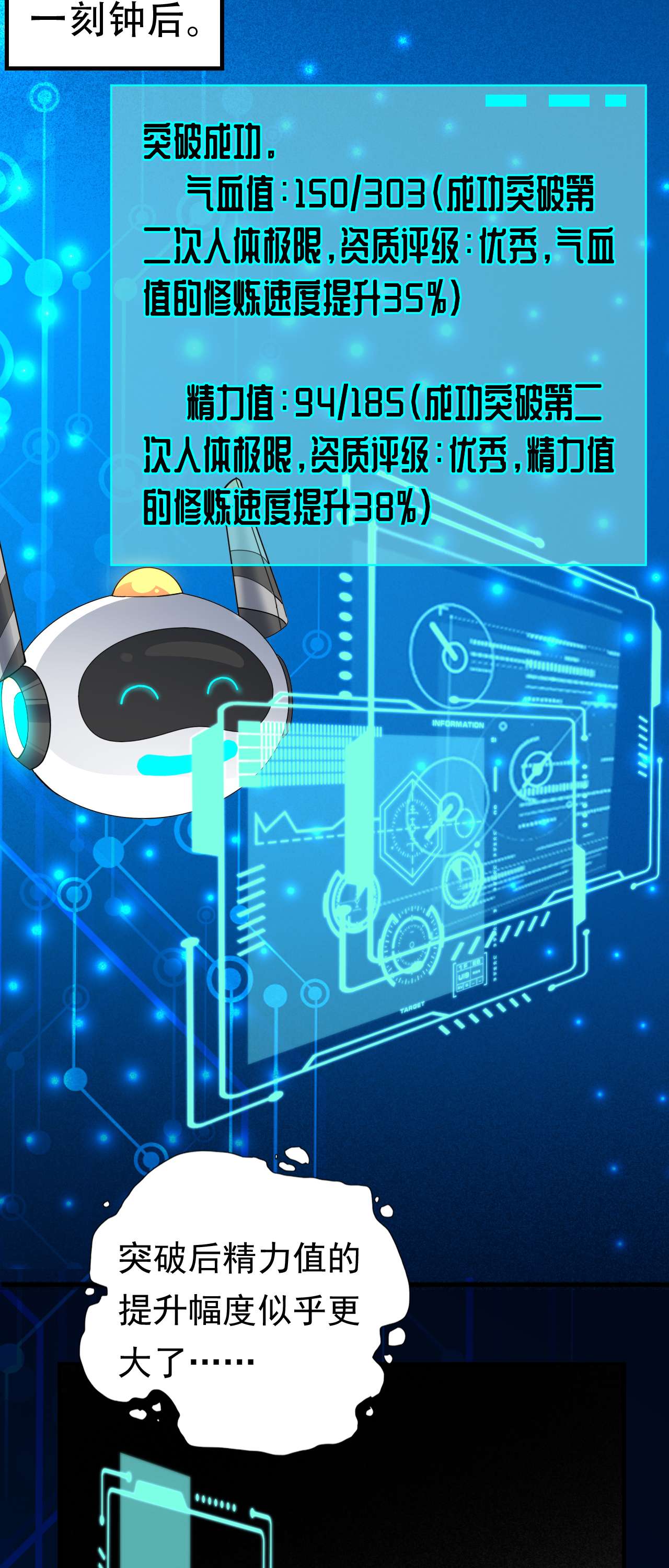 高能来袭第42话 霸气无双