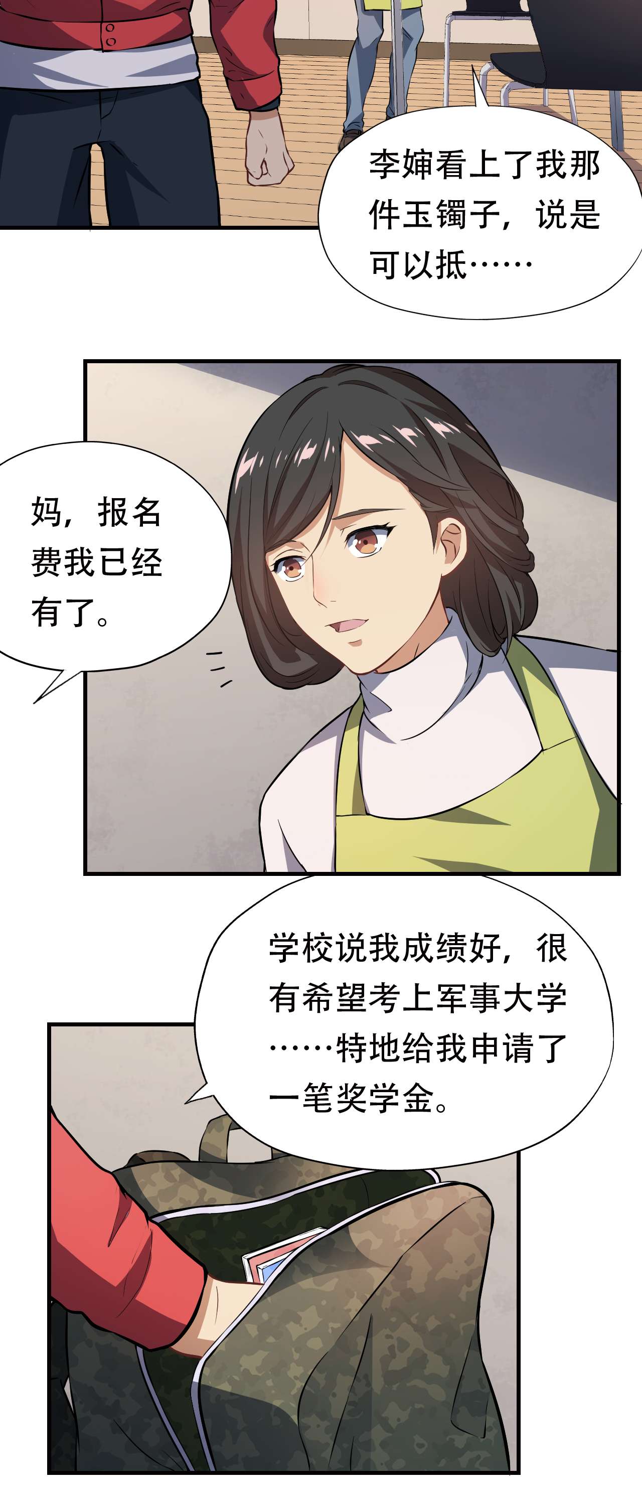 高能来袭第43话 高调的奢华