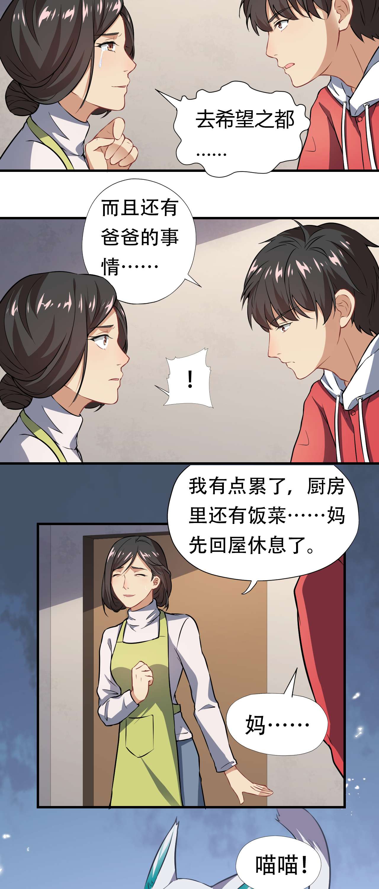 高能来袭第43话 高调的奢华