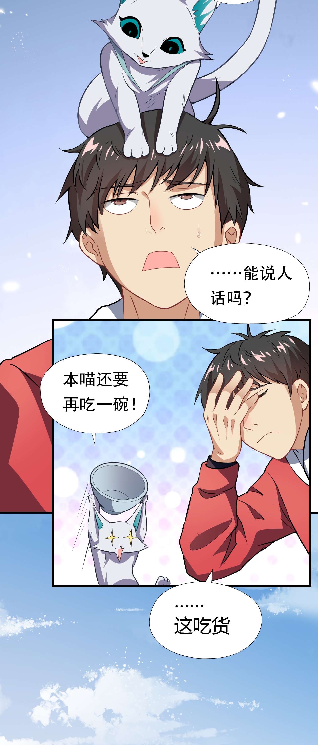 高能来袭第43话 高调的奢华