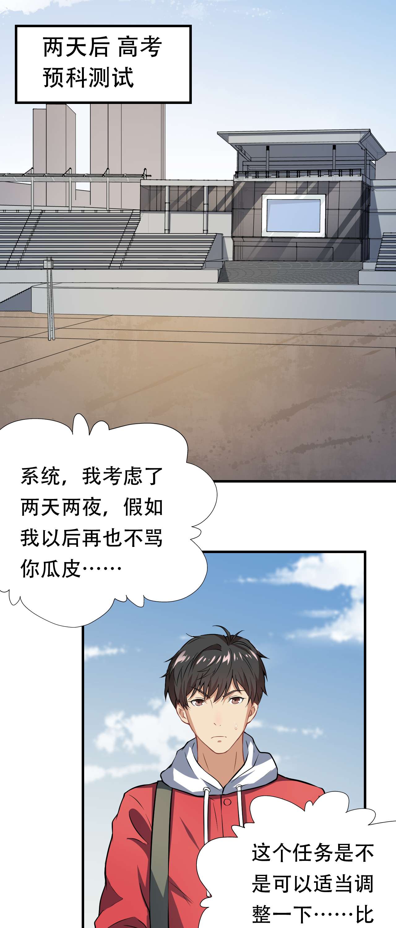 高能来袭第43话 高调的奢华