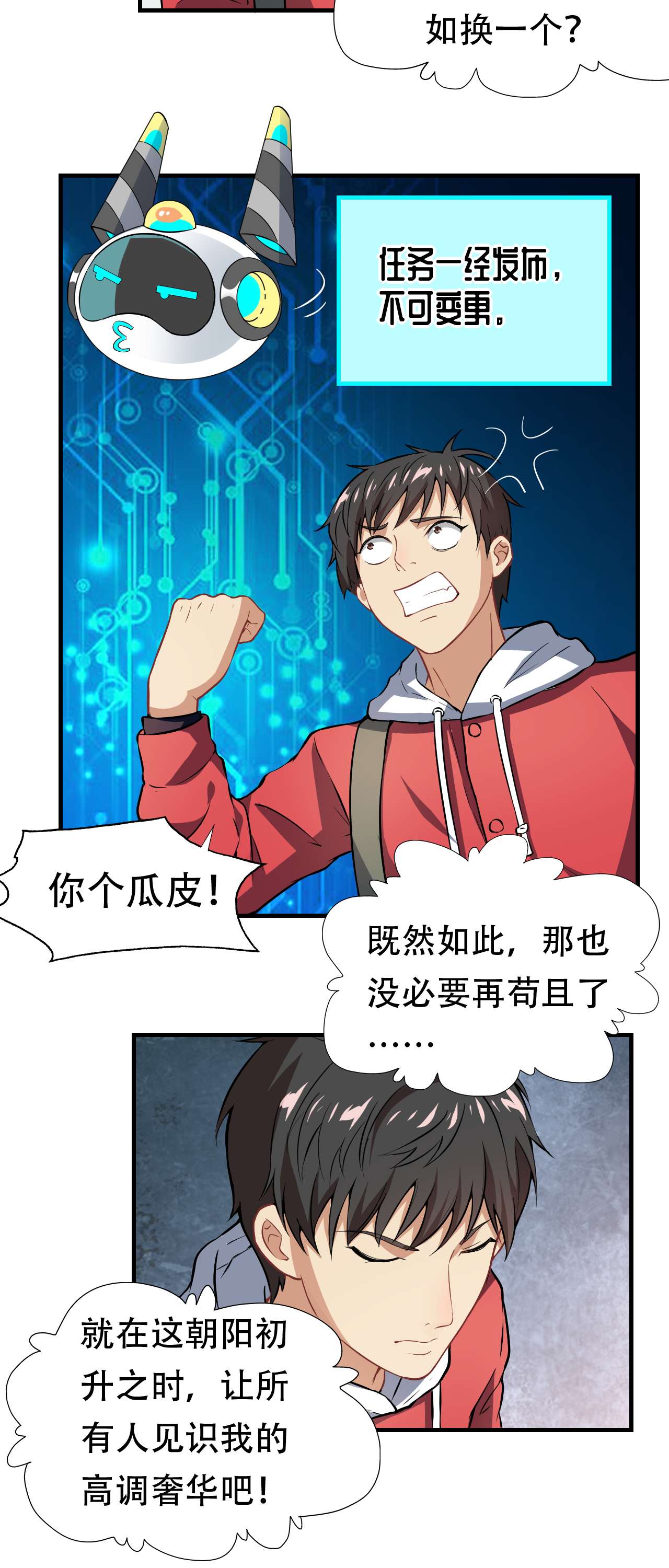 高能来袭第43话 高调的奢华